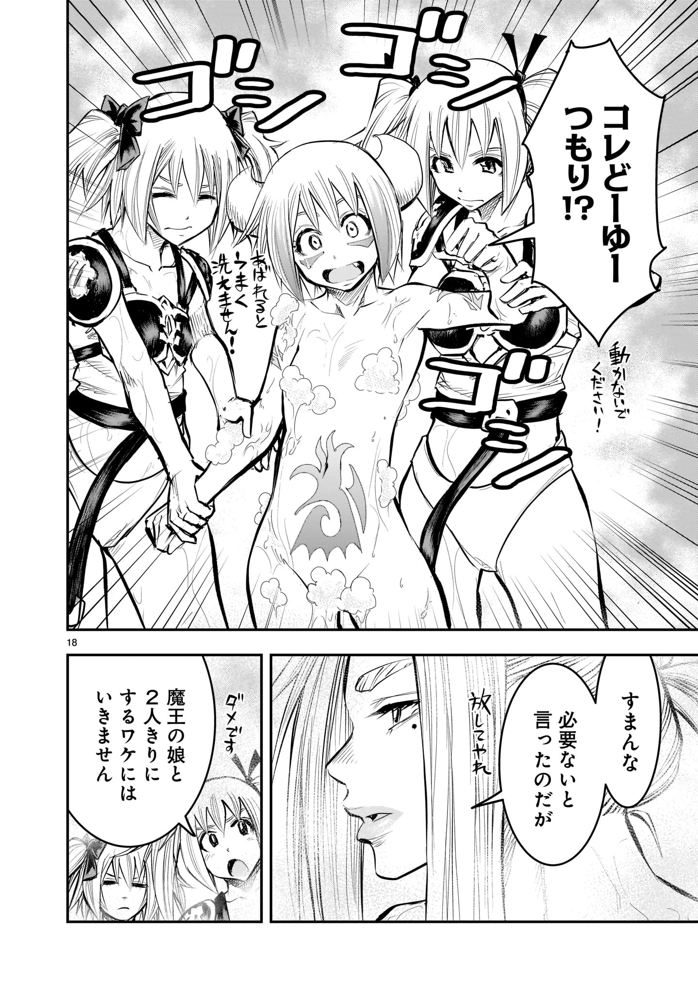 Page 18