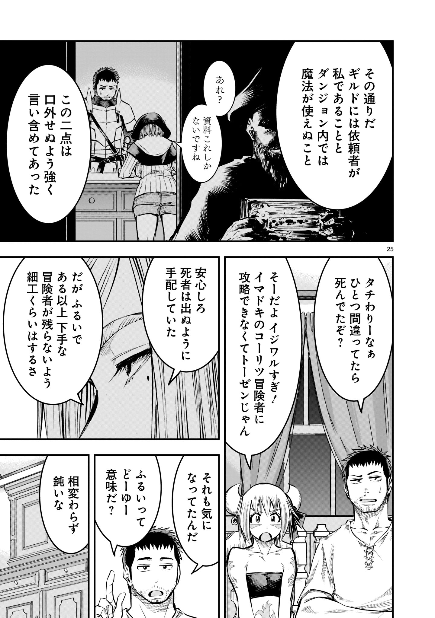 Page 25
