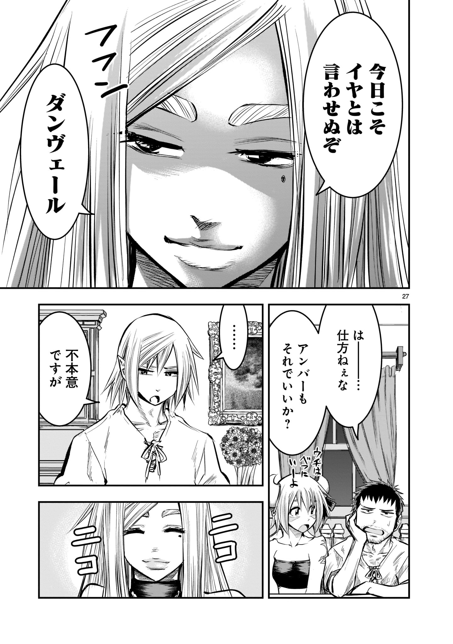 Page 27