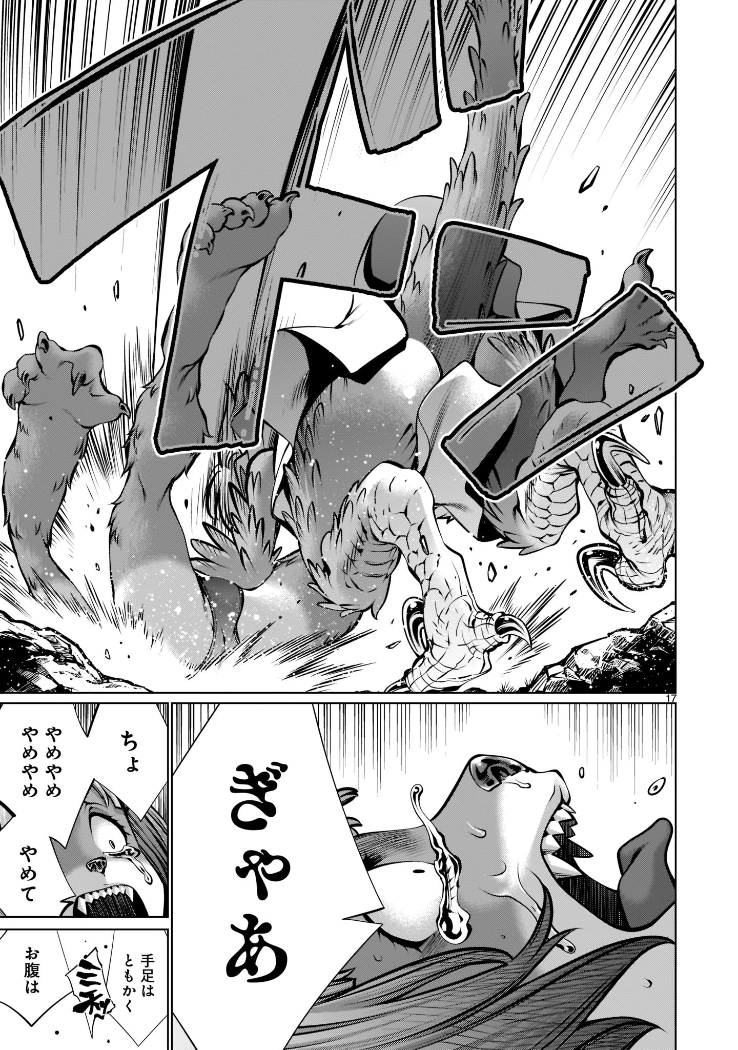 Page 17