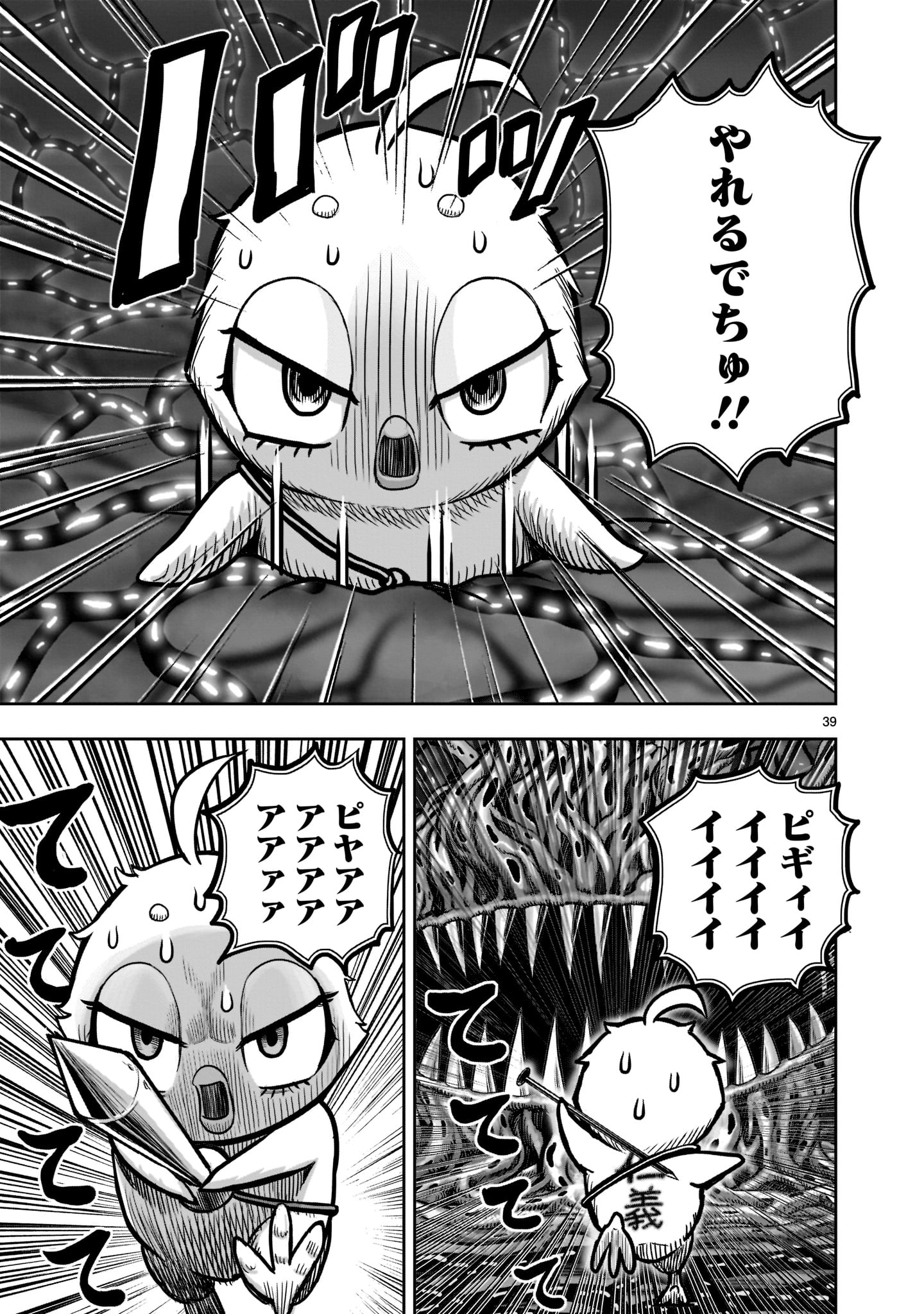Page 39