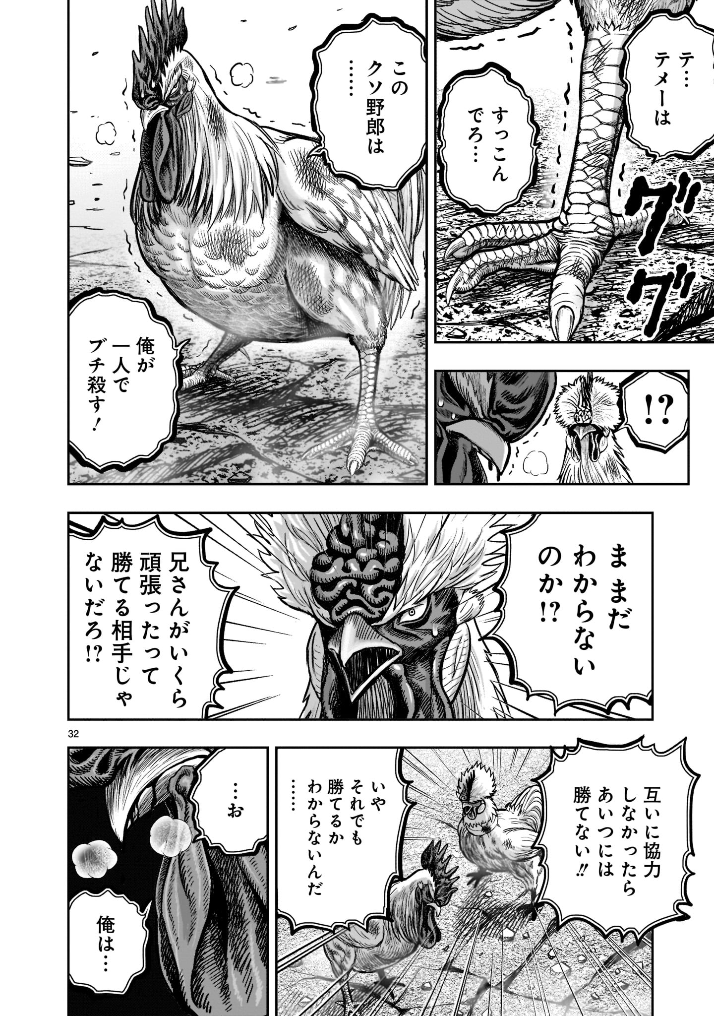 Page 32
