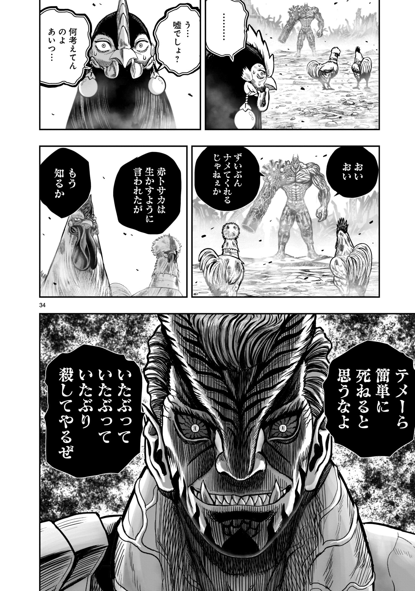 Page 34