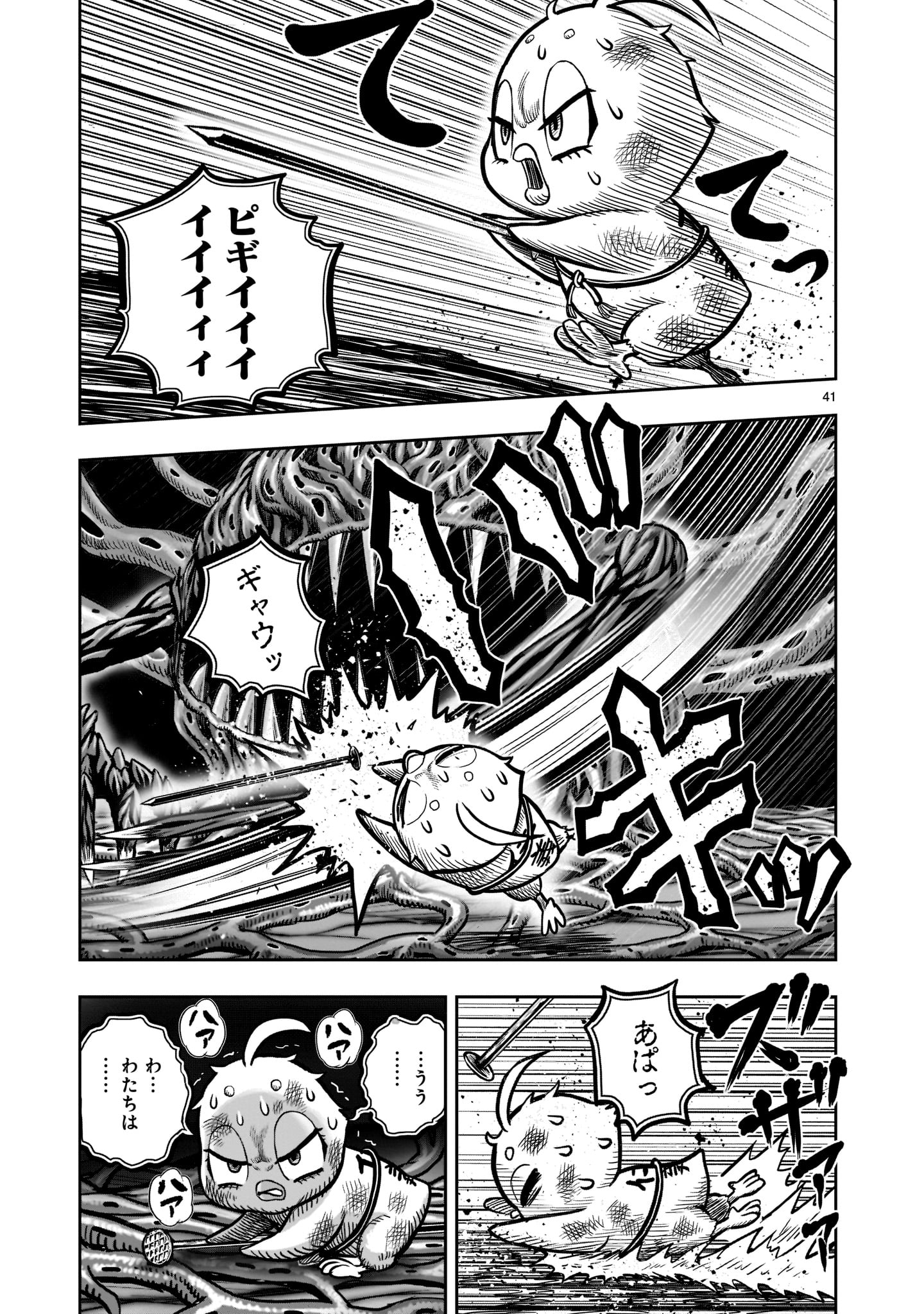 Page 41
