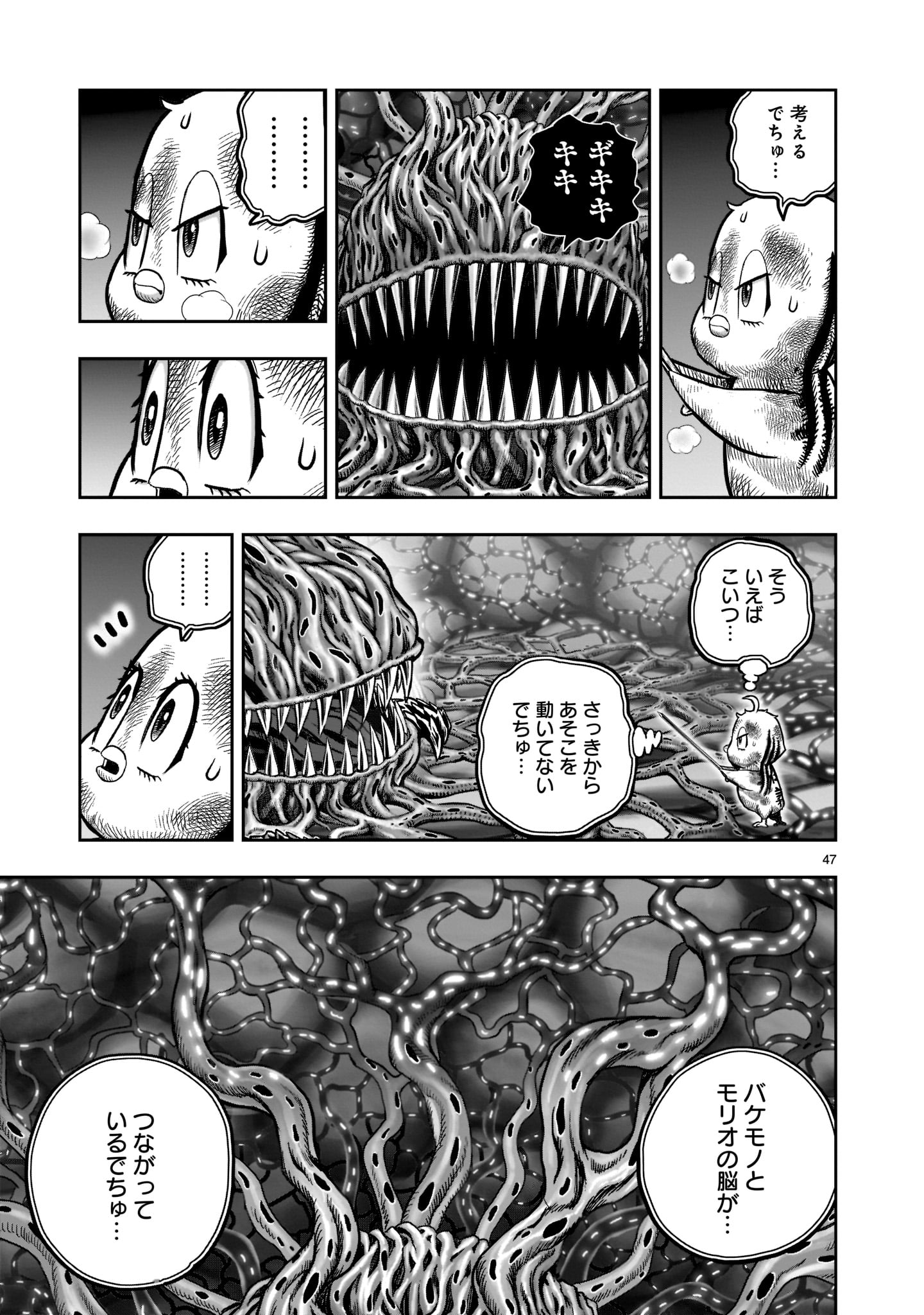 Page 47
