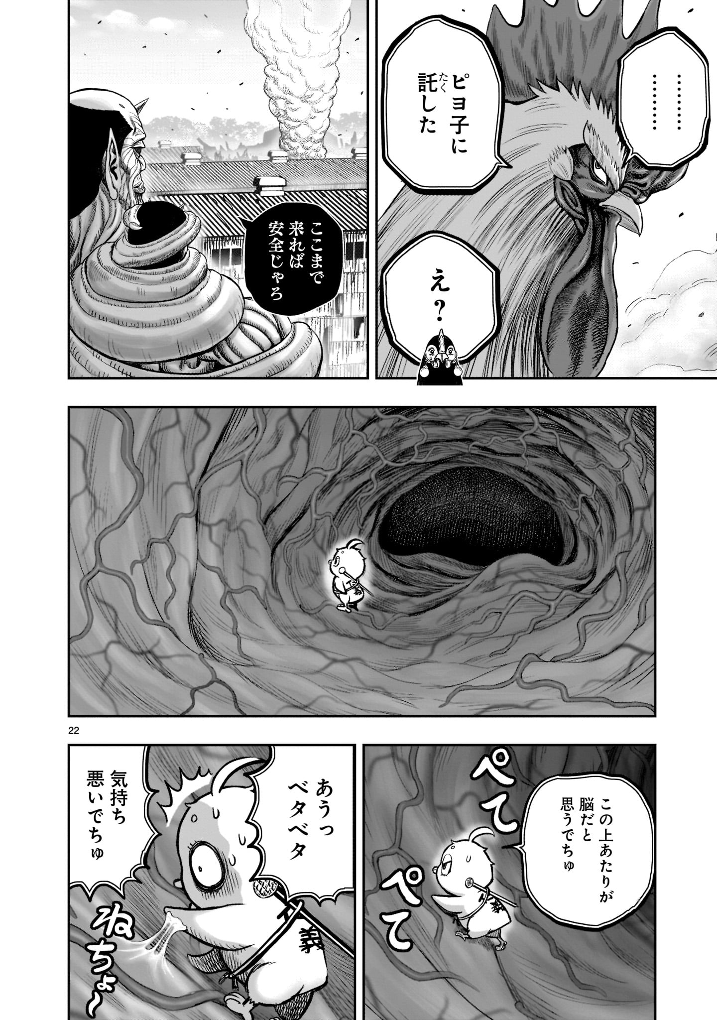 Page 22