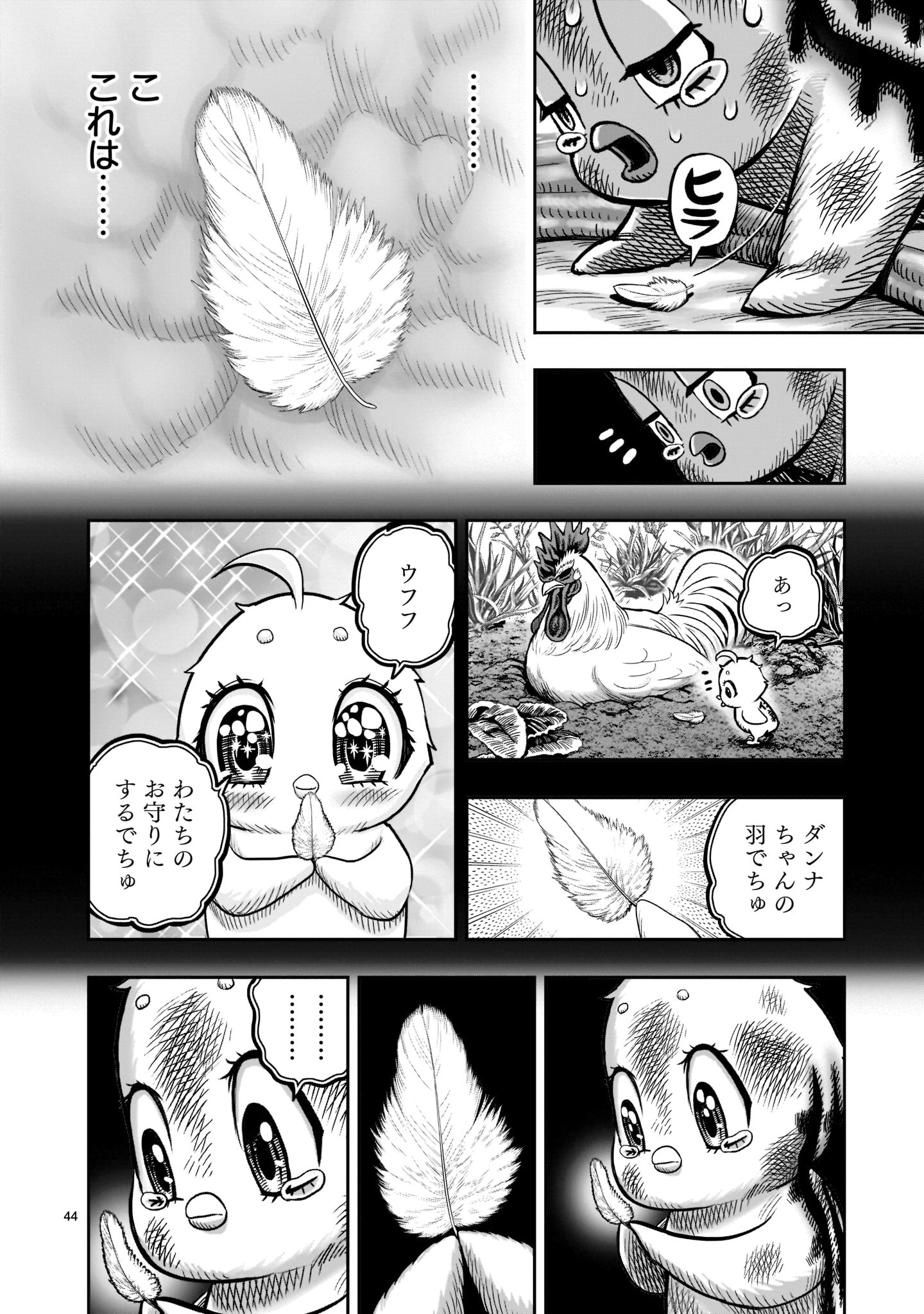 Page 44