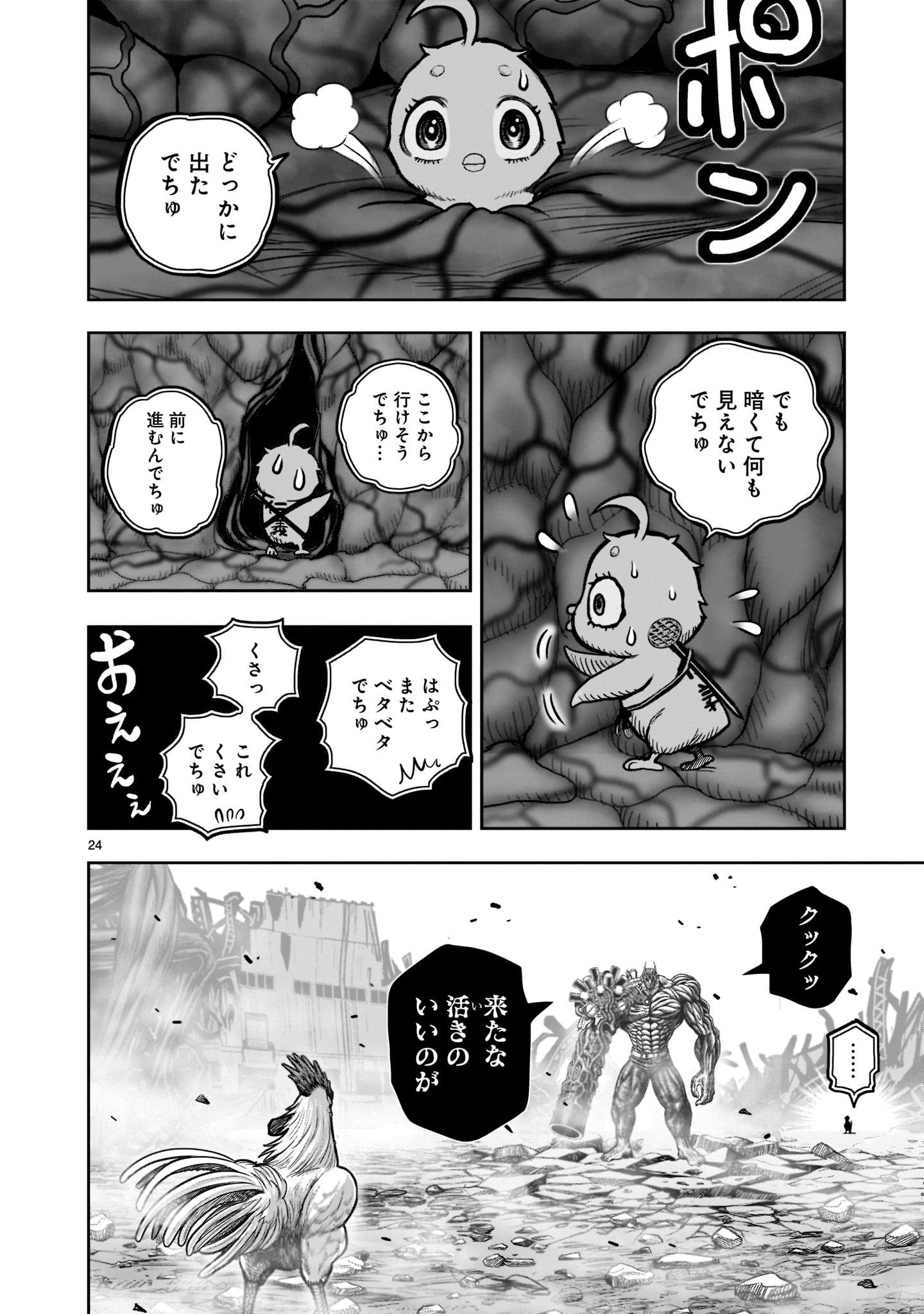 Page 24