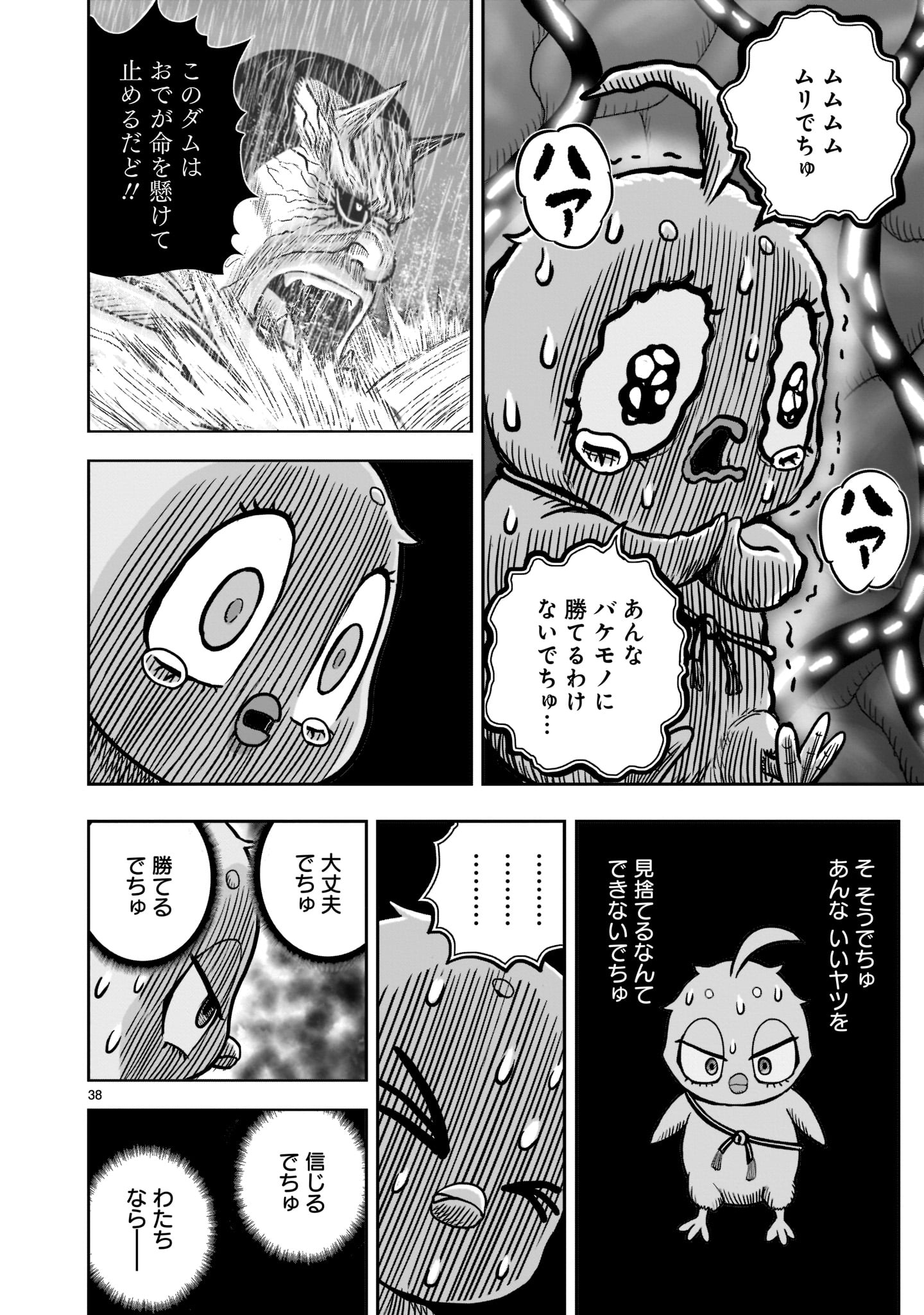 Page 38