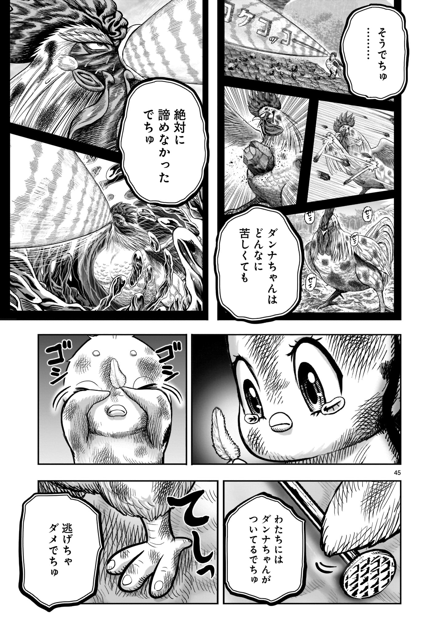 Page 45