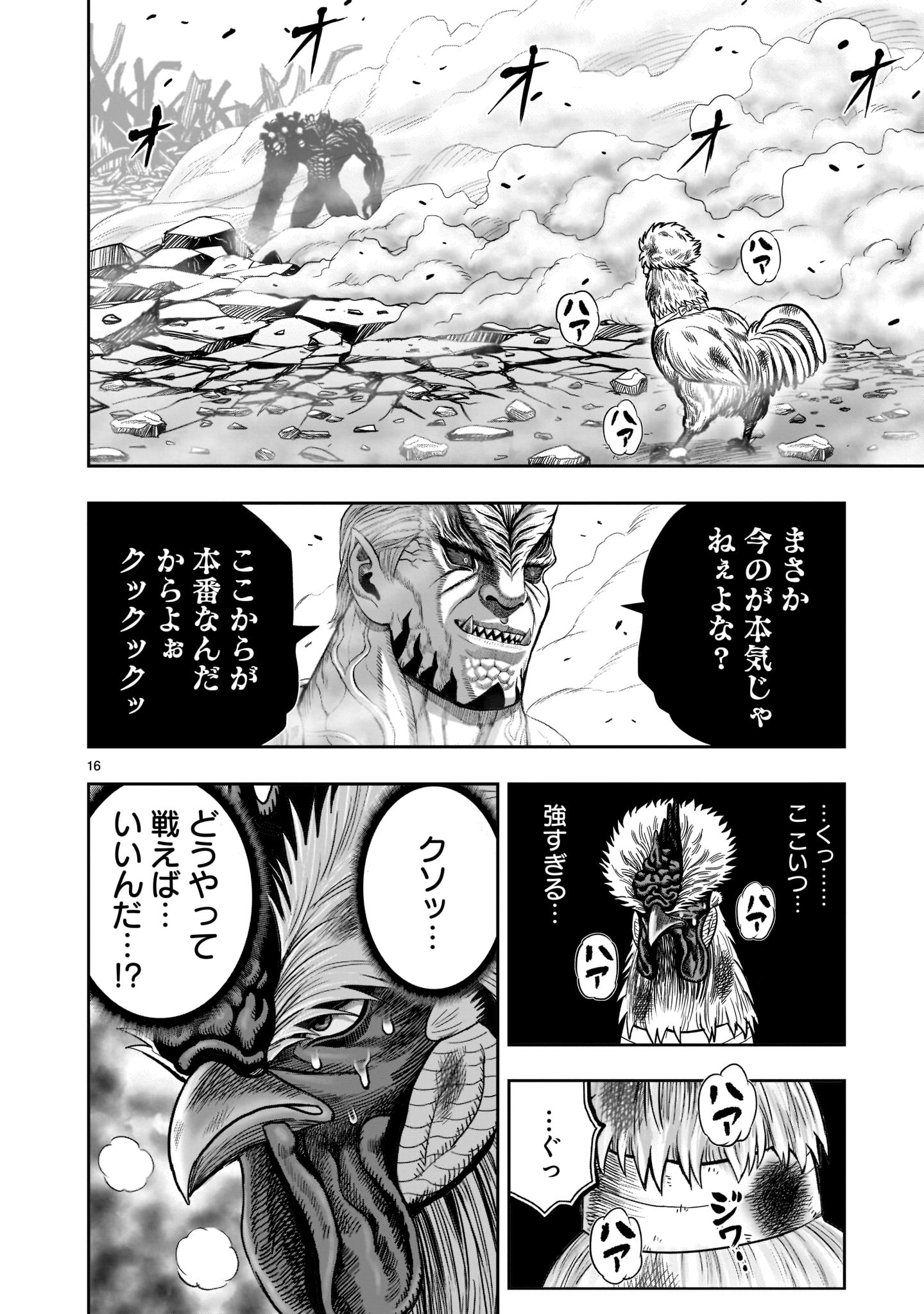 Page 16