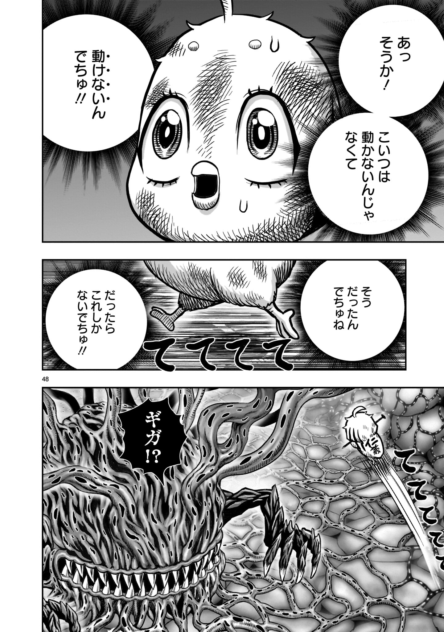 Page 48