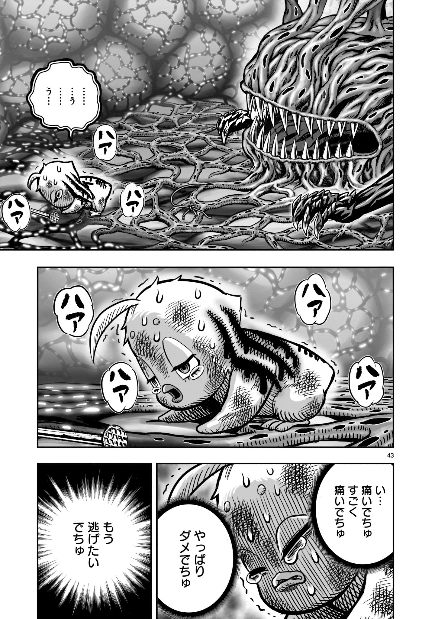 Page 43
