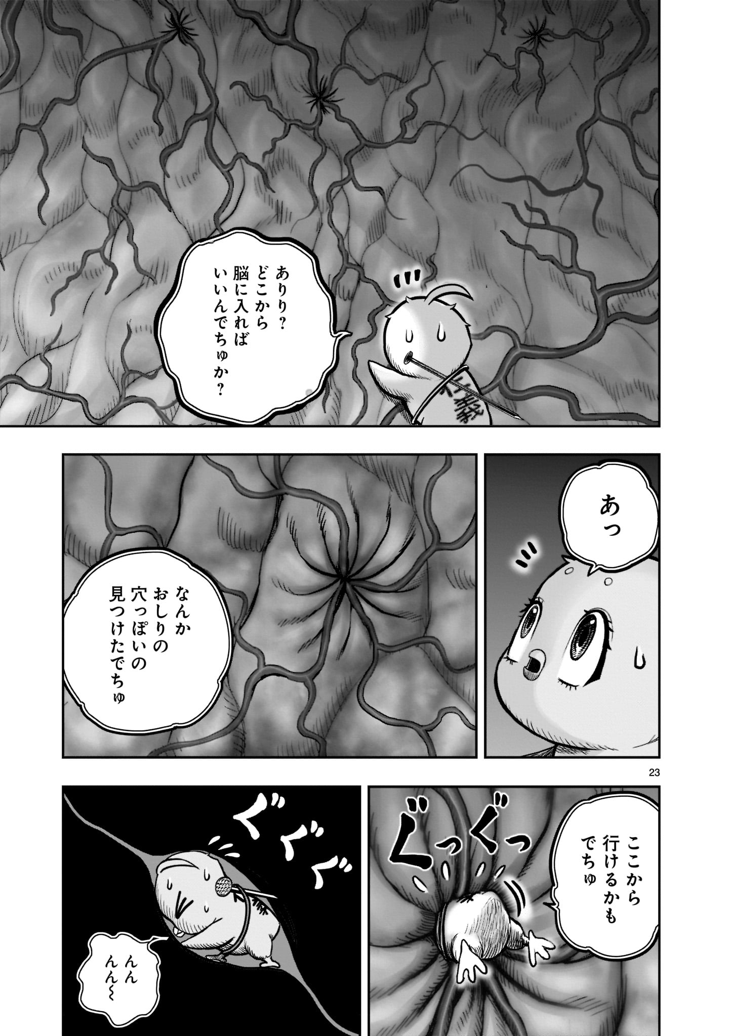 Page 23