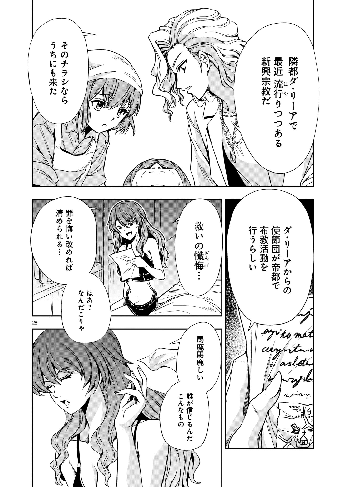 Page 28