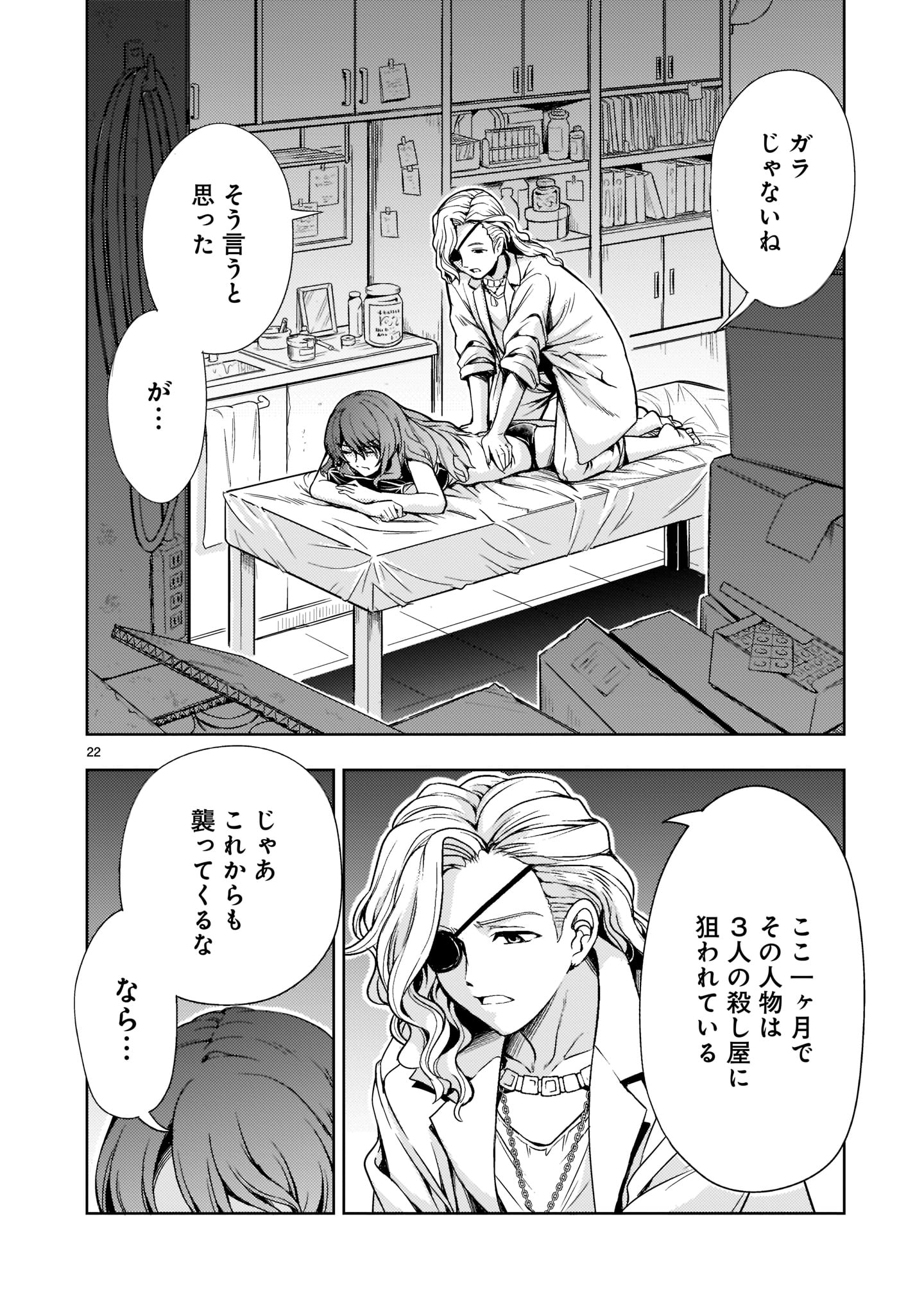 Page 22