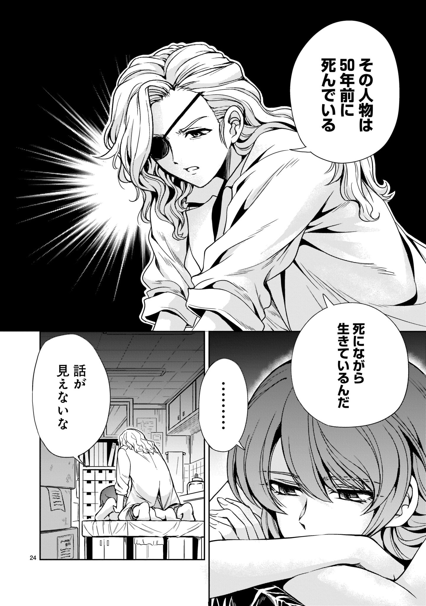 Page 24