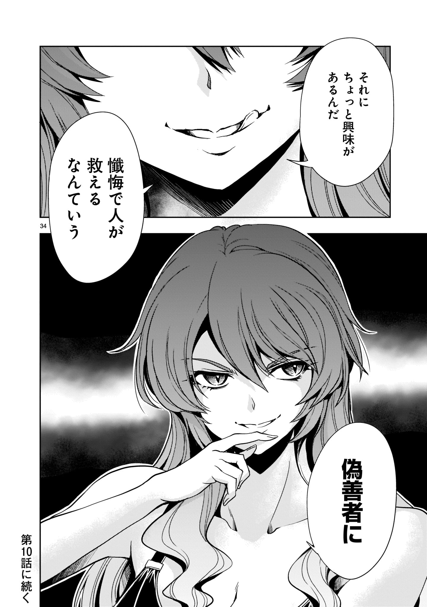 Page 34