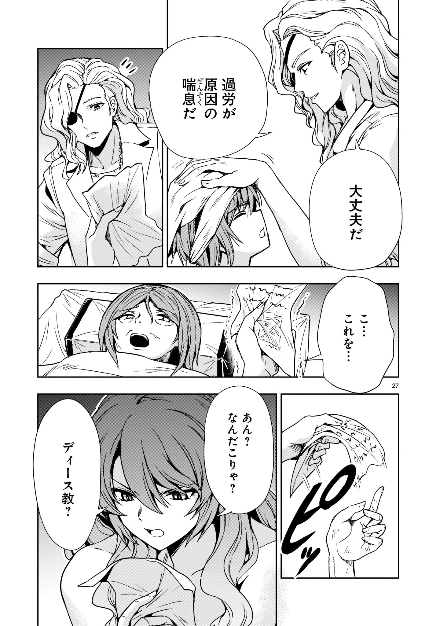 Page 27