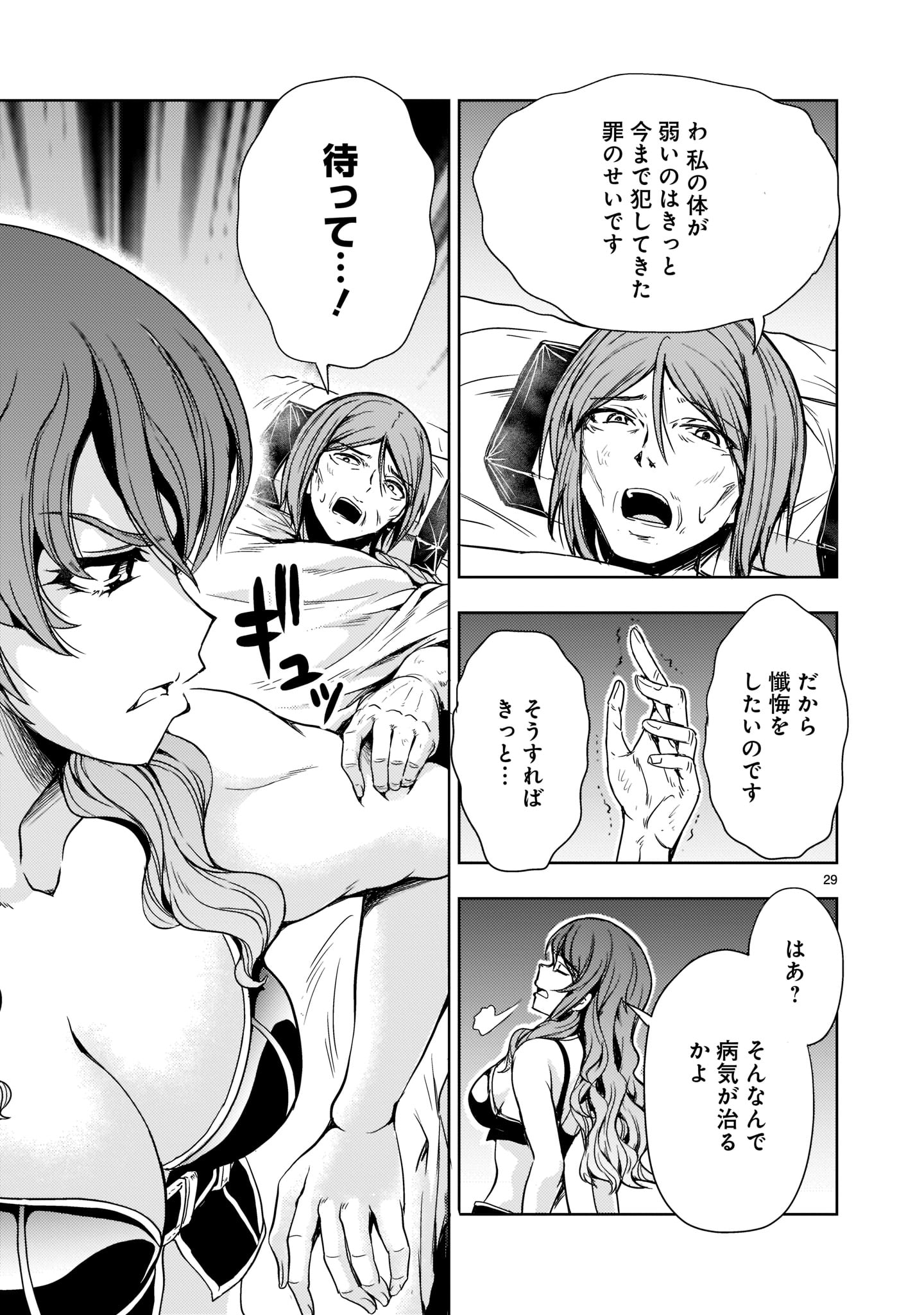 Page 29
