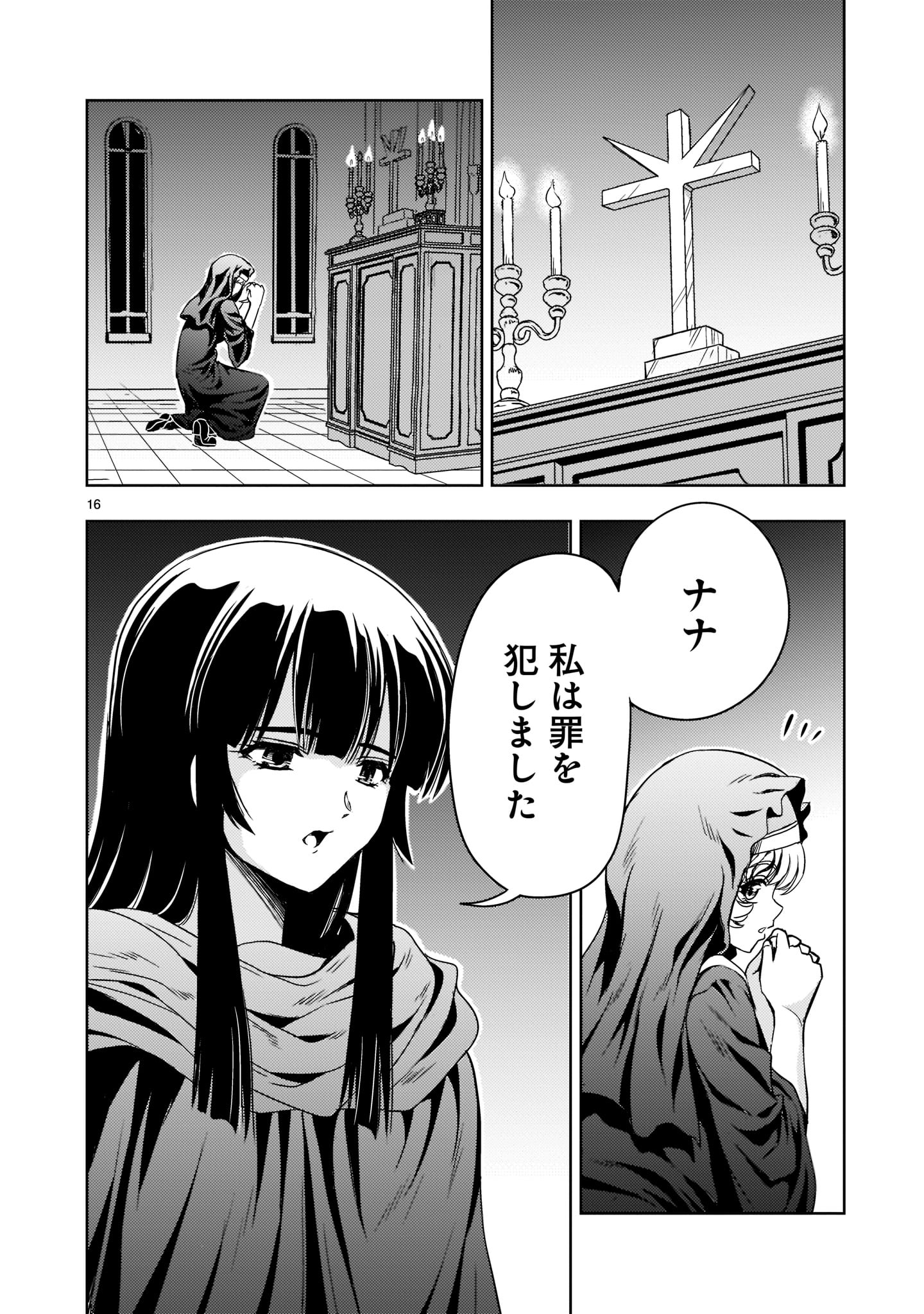 Page 16
