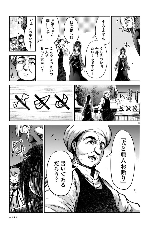 Page 17