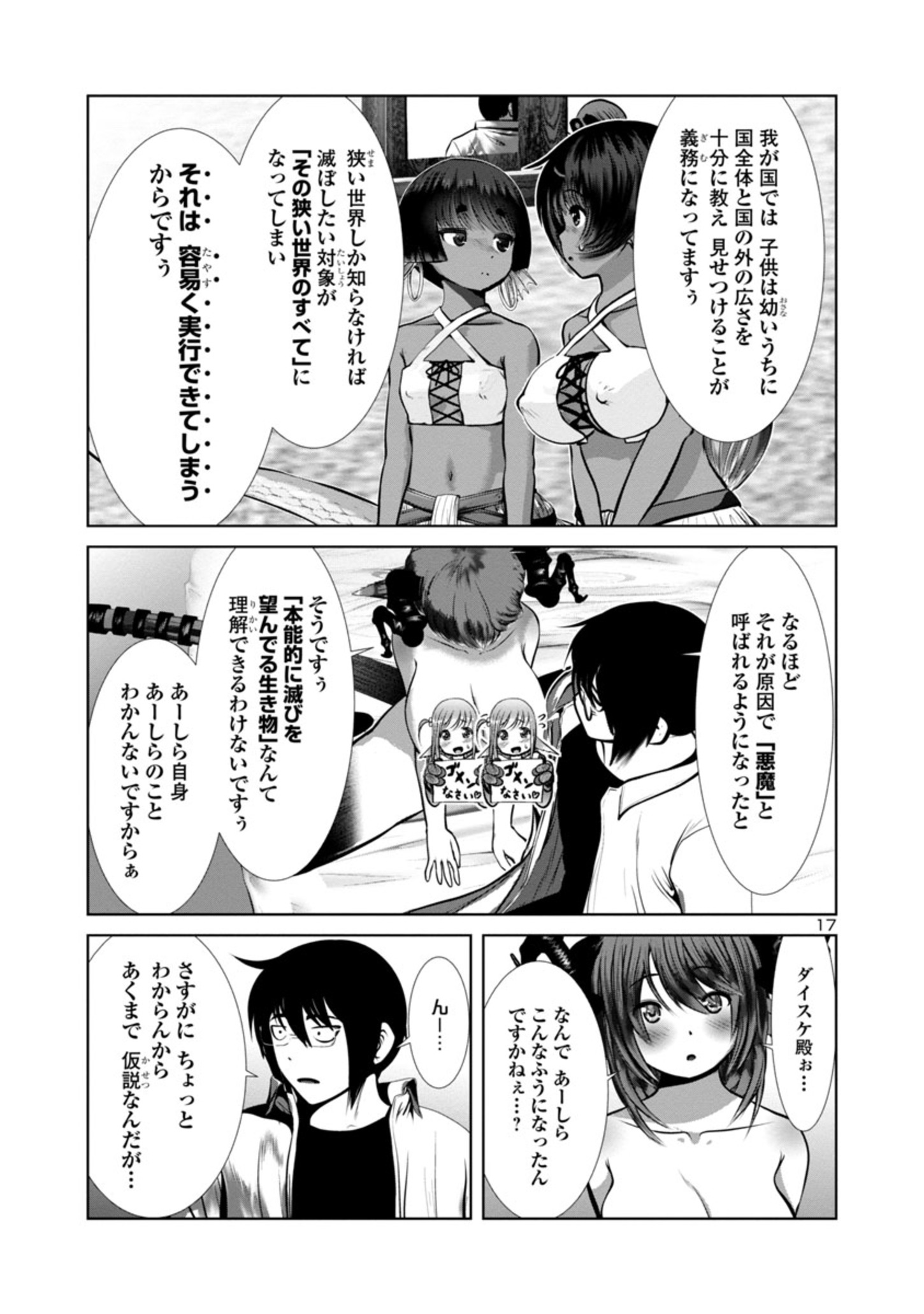 Page 17