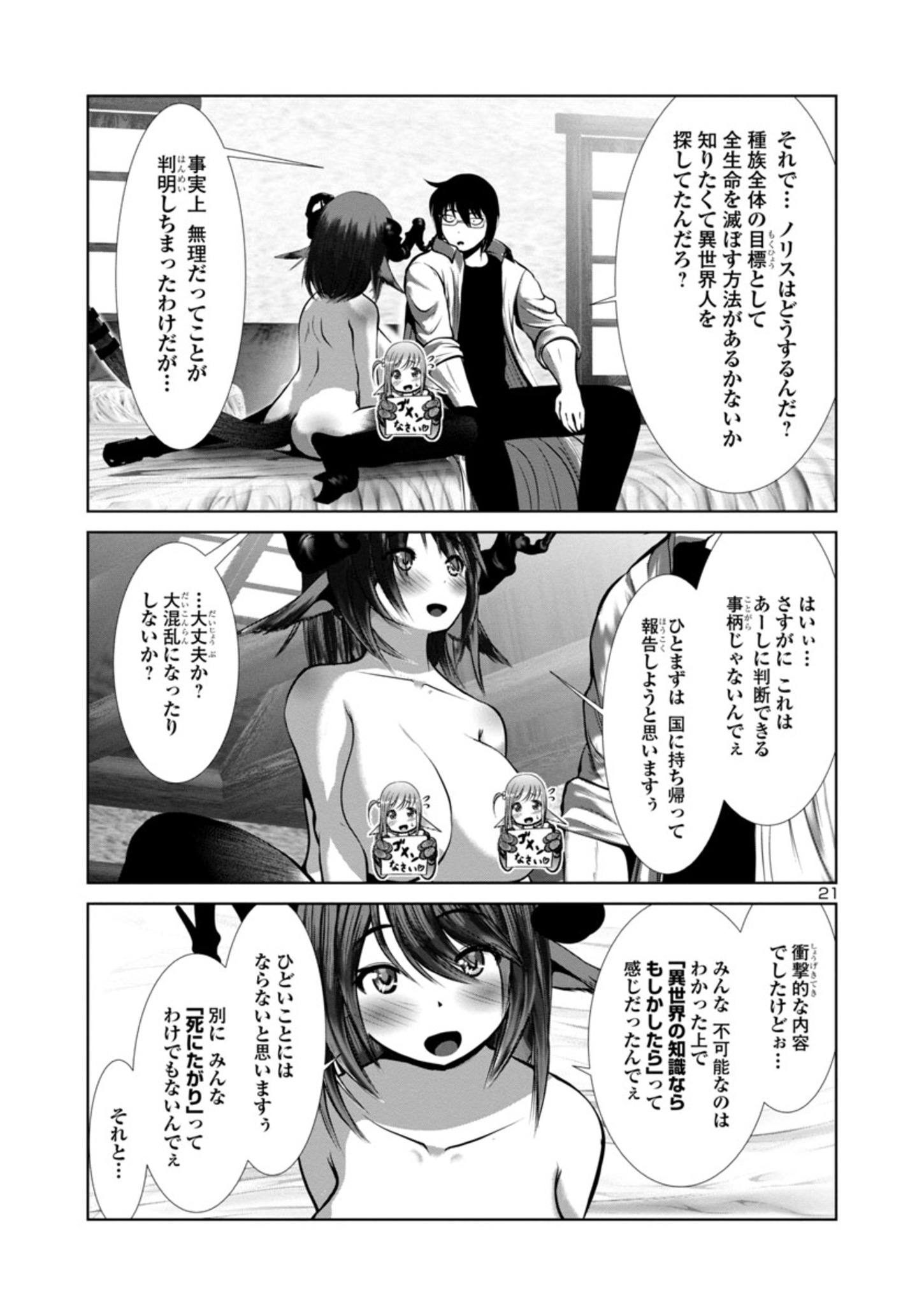 Page 21