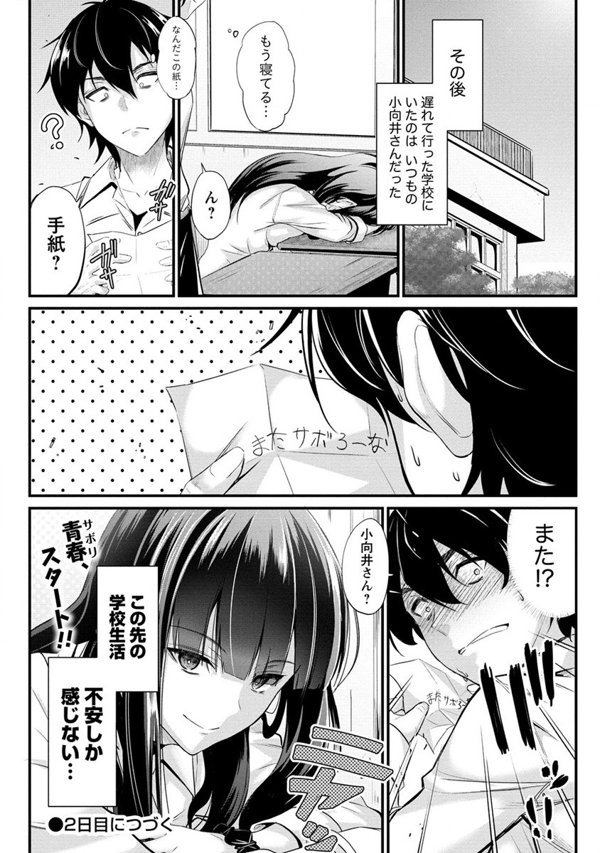 Page 28
