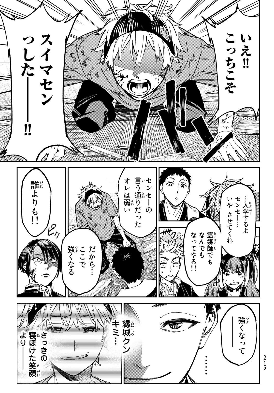 Page 49