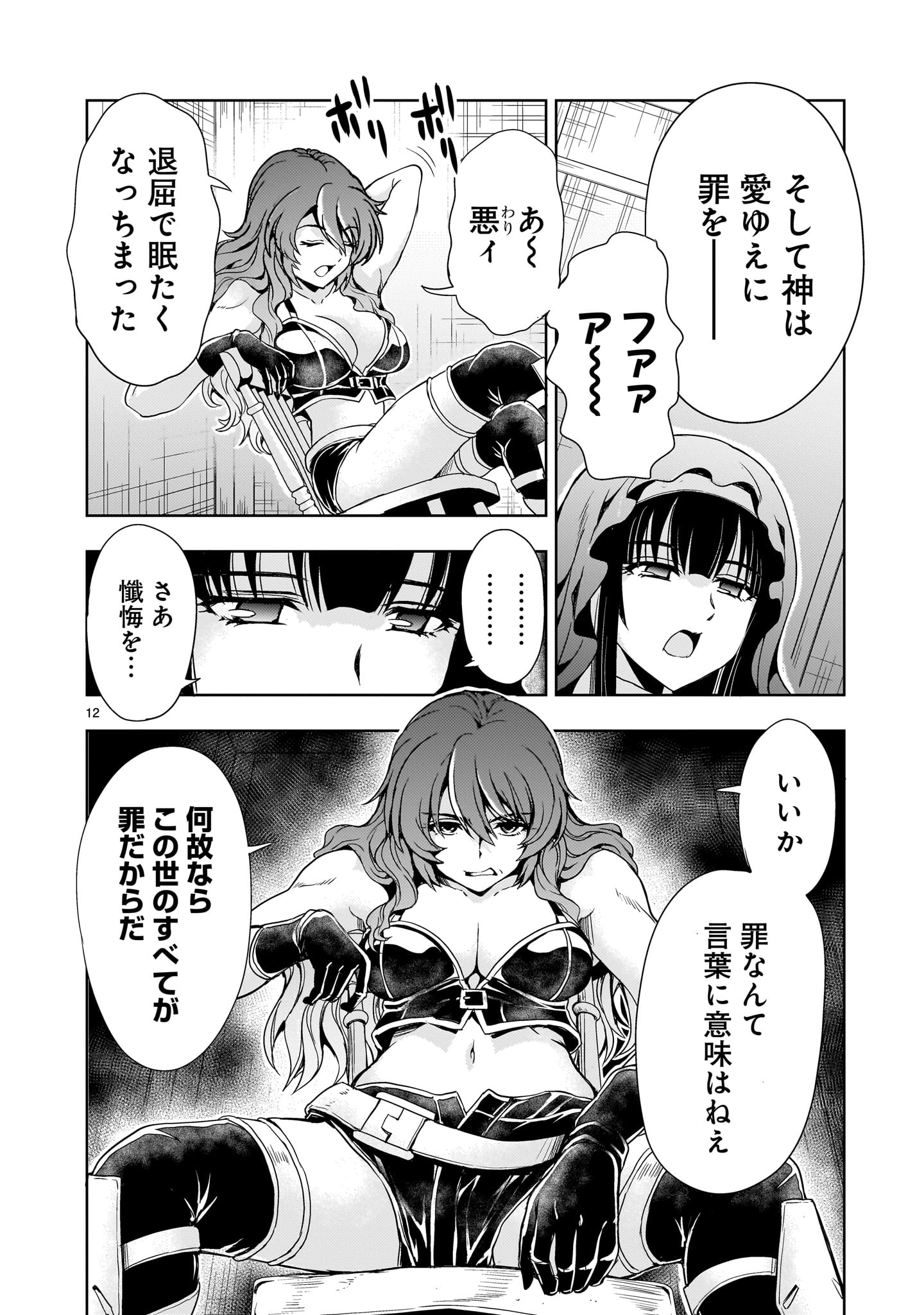Page 12