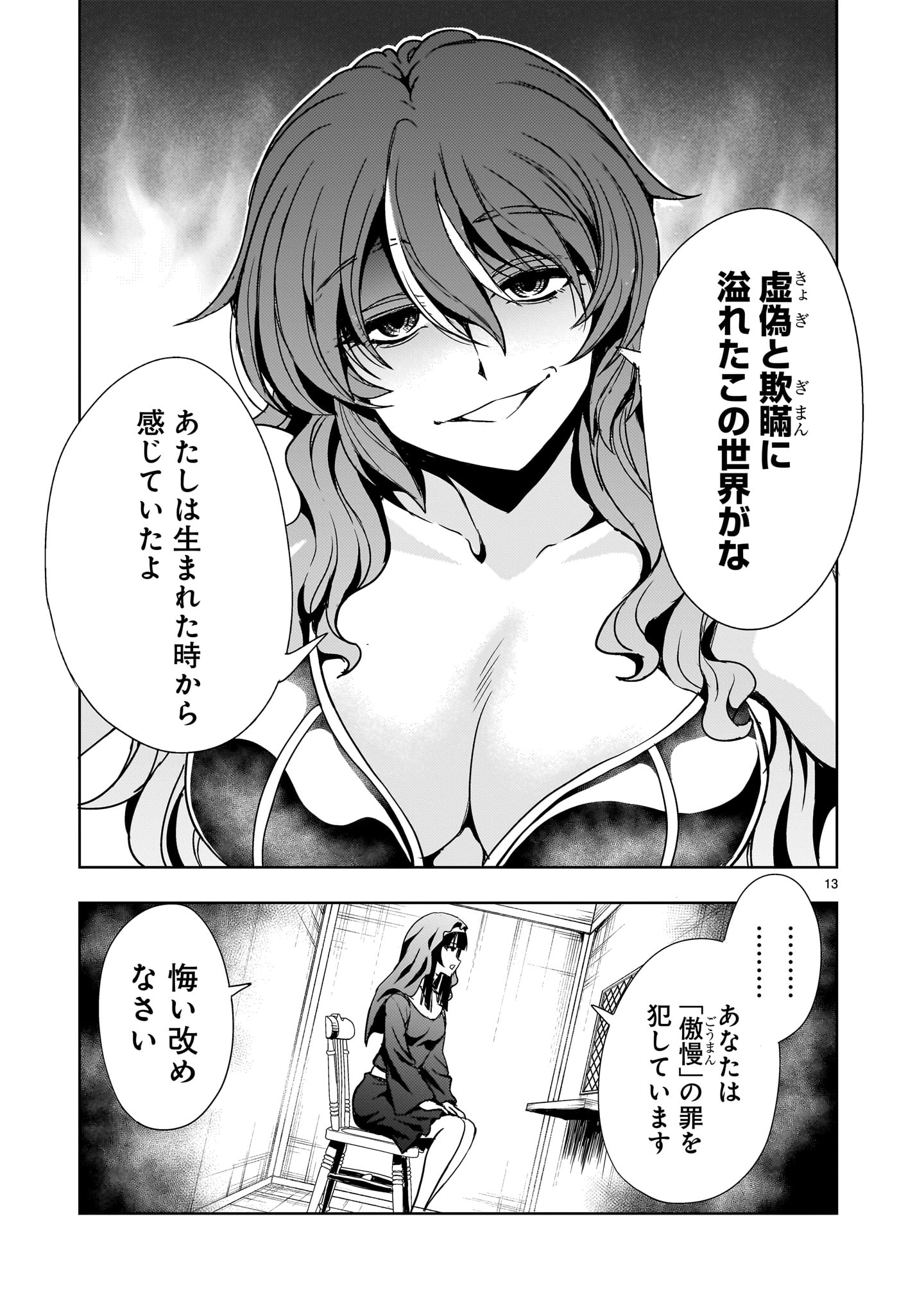 Page 13