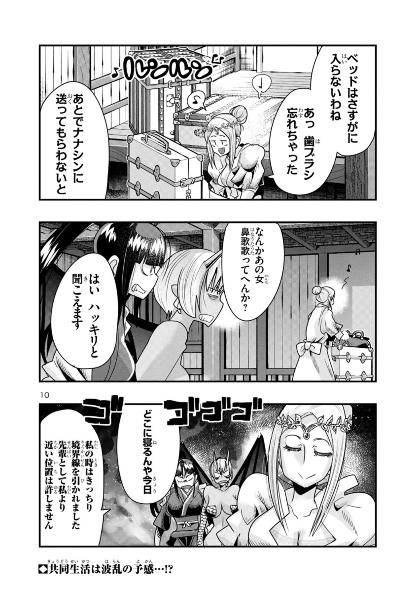 Page 10