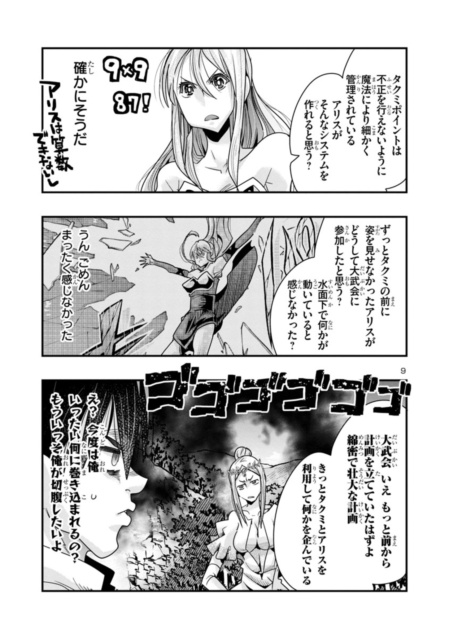 Page 9