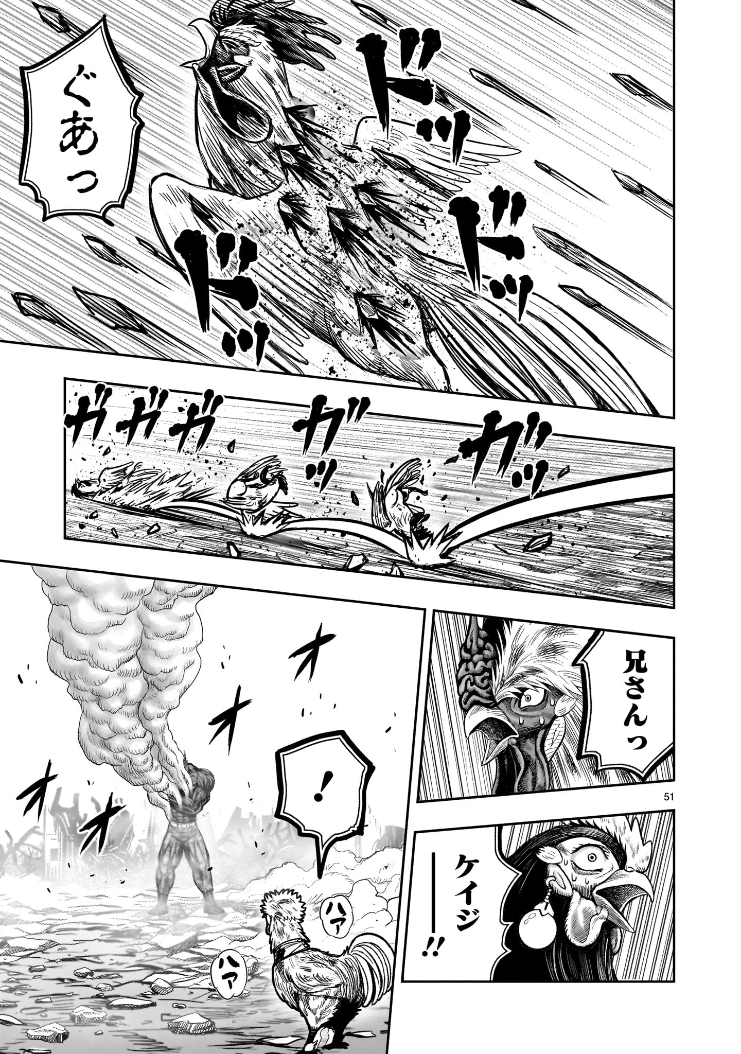 Page 51