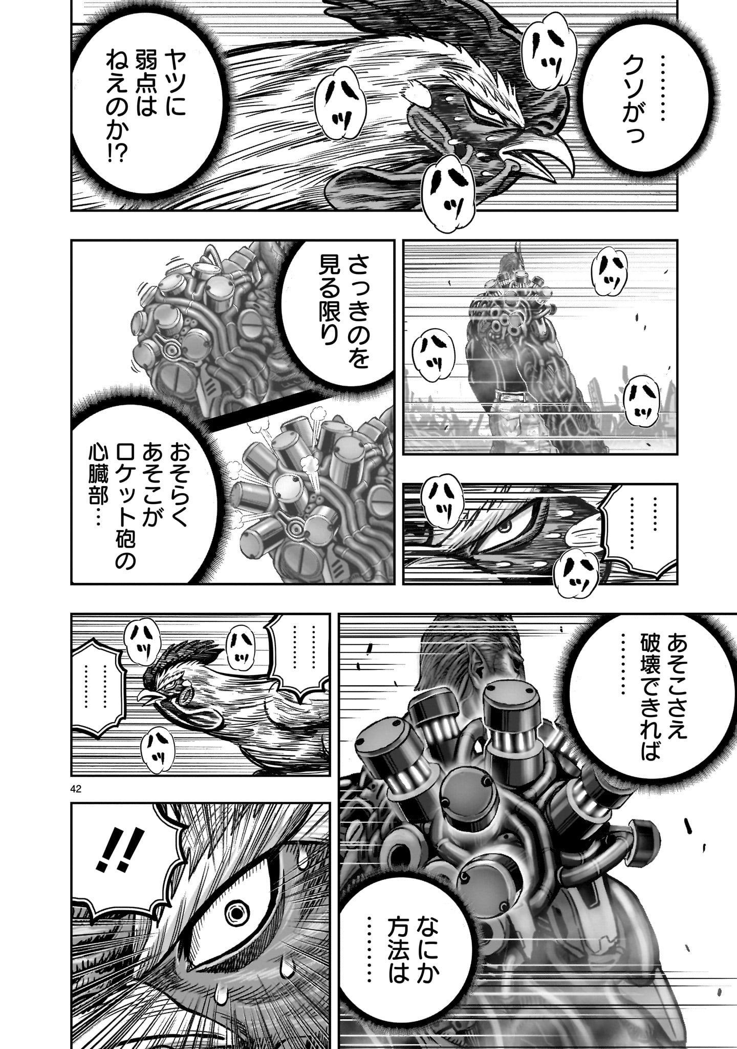 Page 42