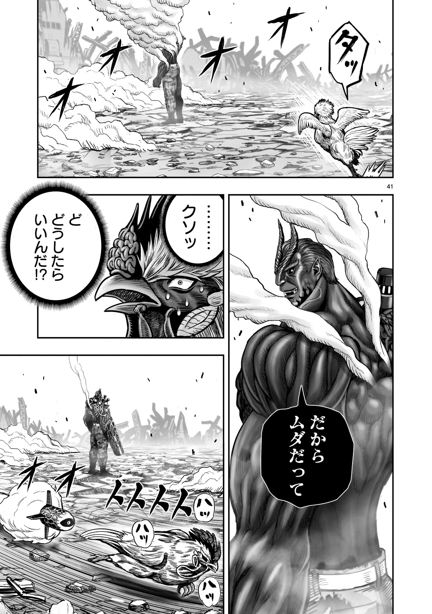 Page 41