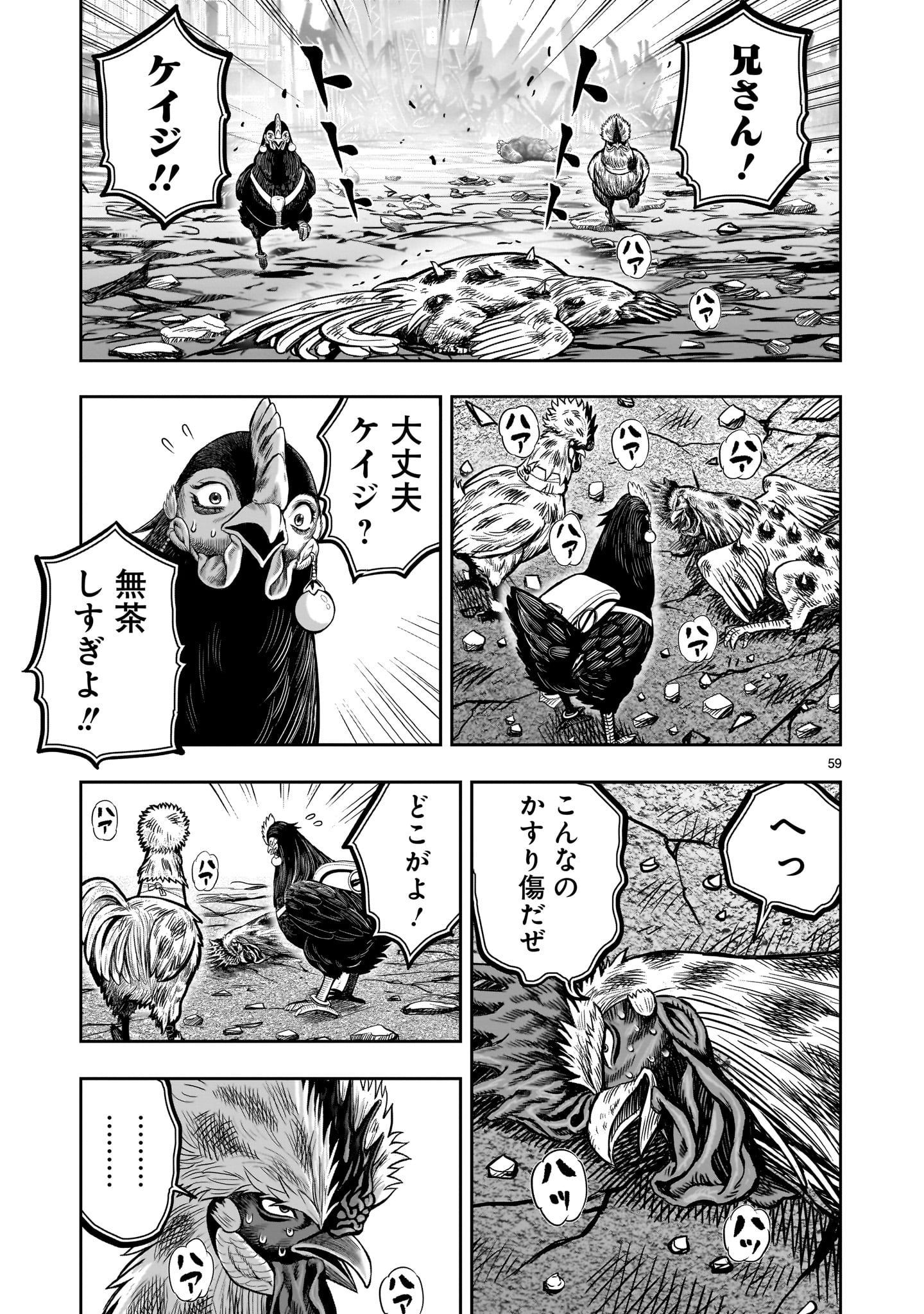 Page 59