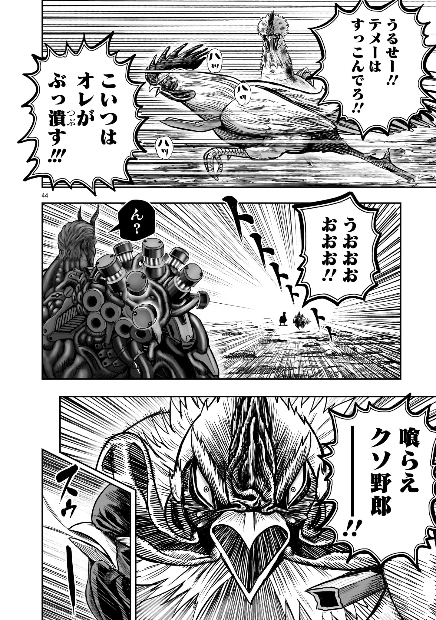 Page 44