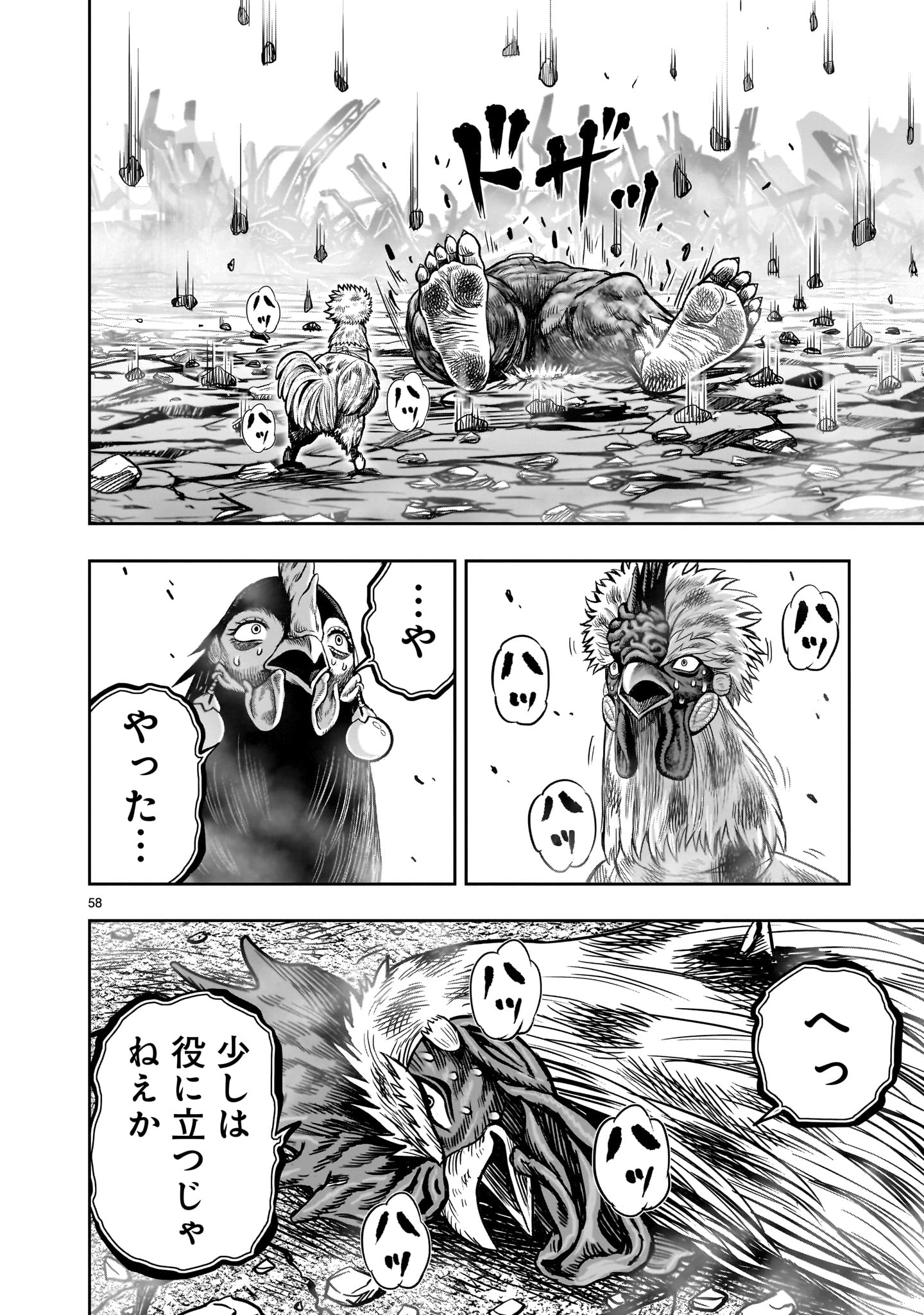 Page 58
