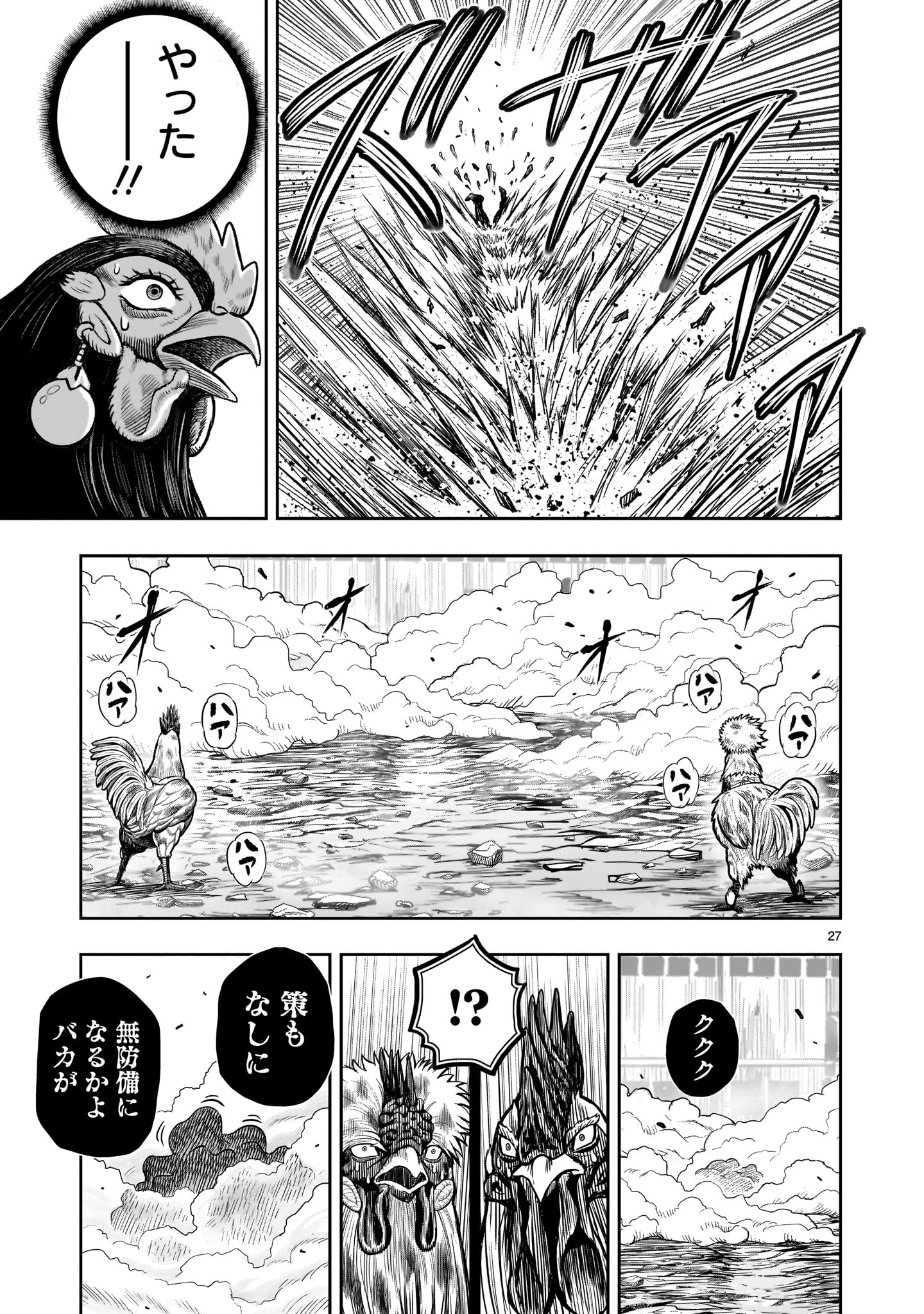 Page 27
