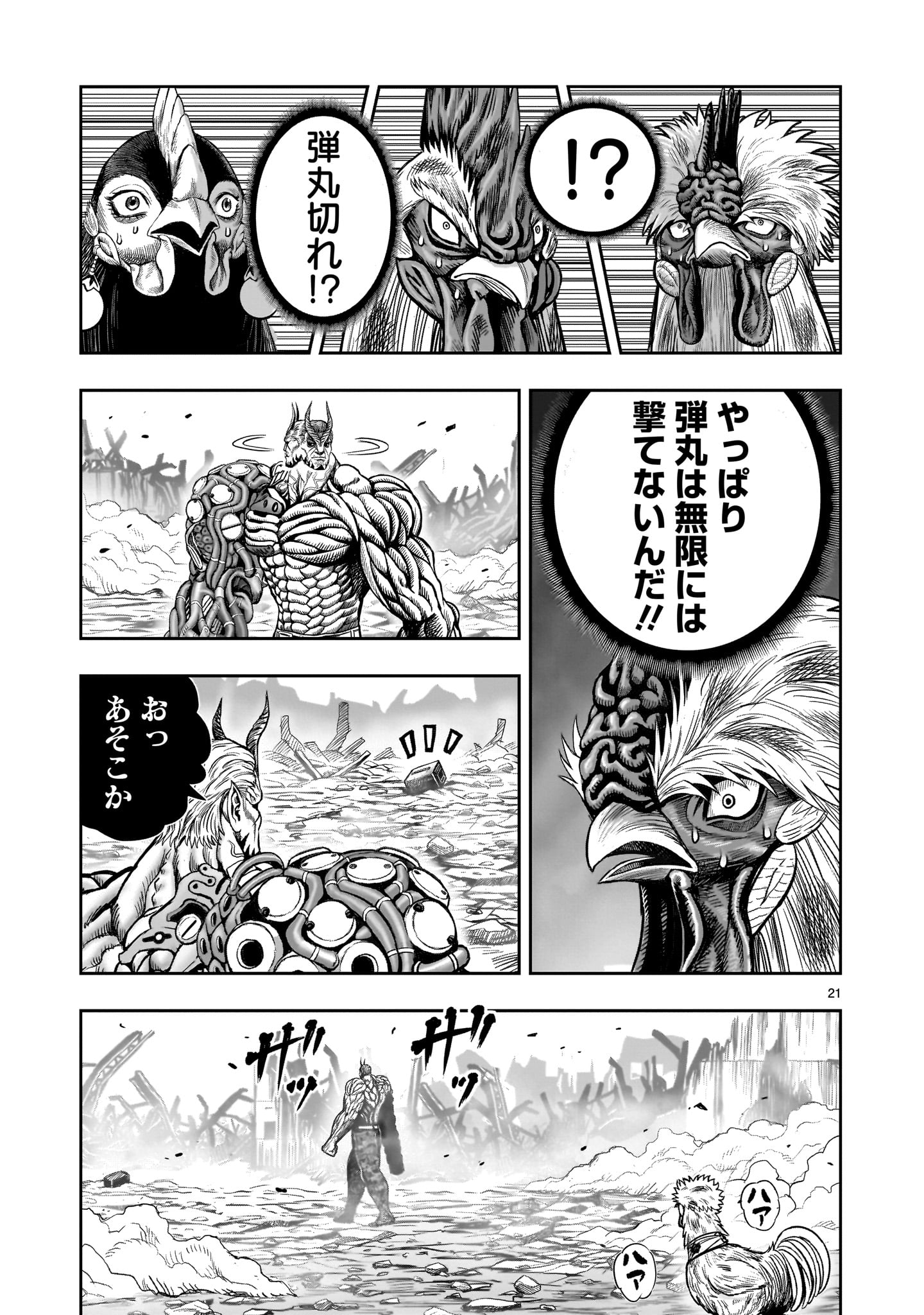 Page 21