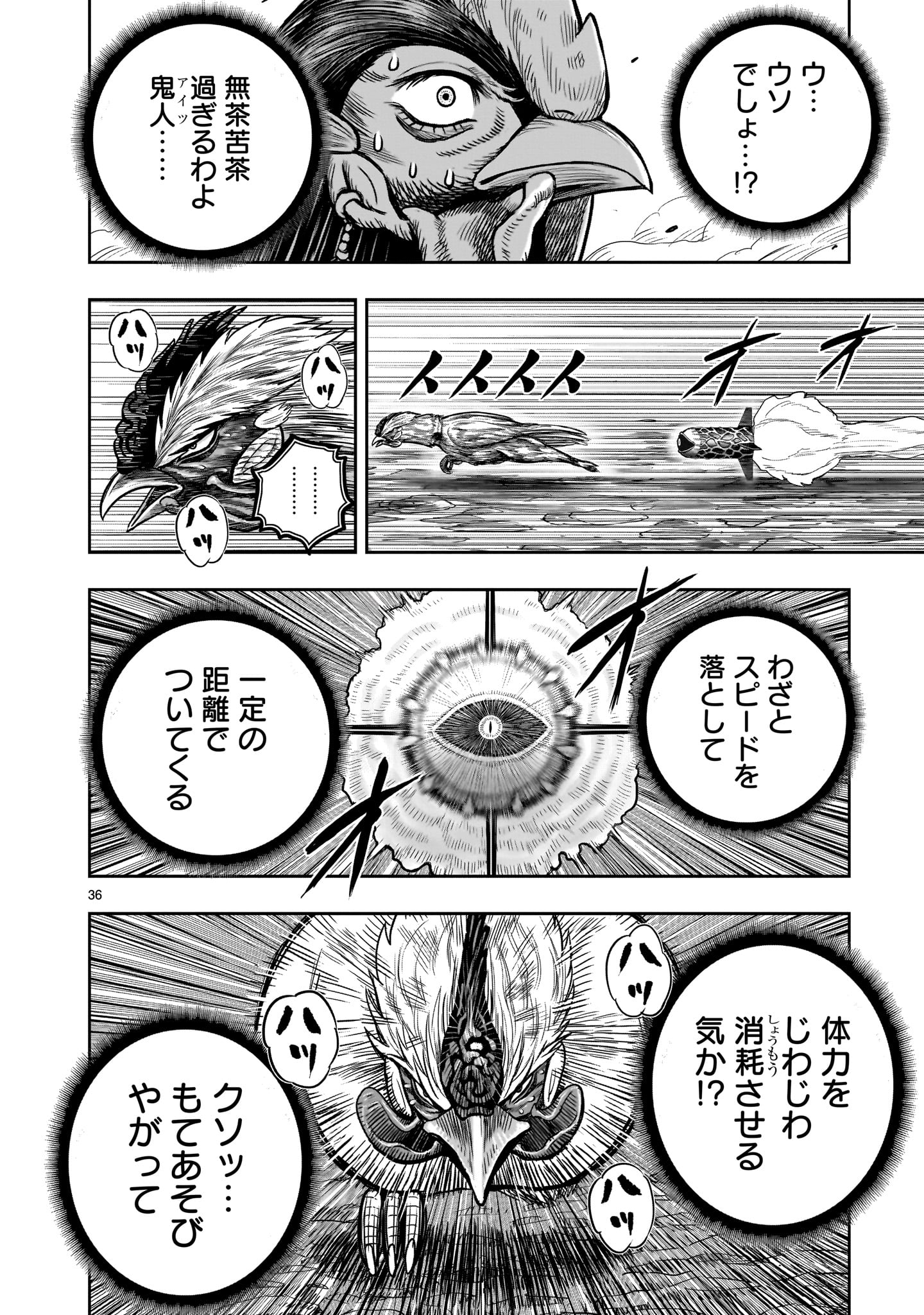 Page 36
