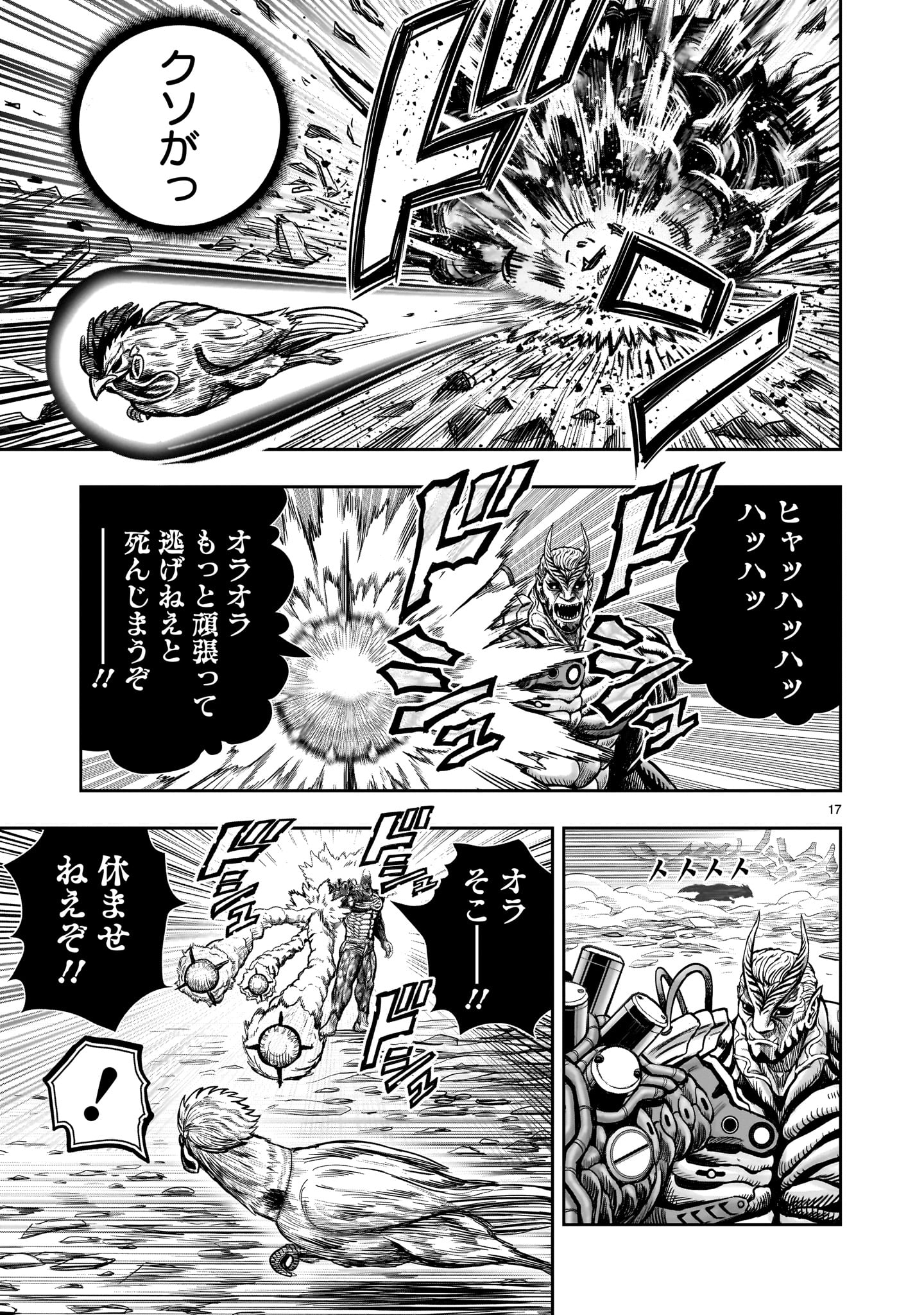 Page 17