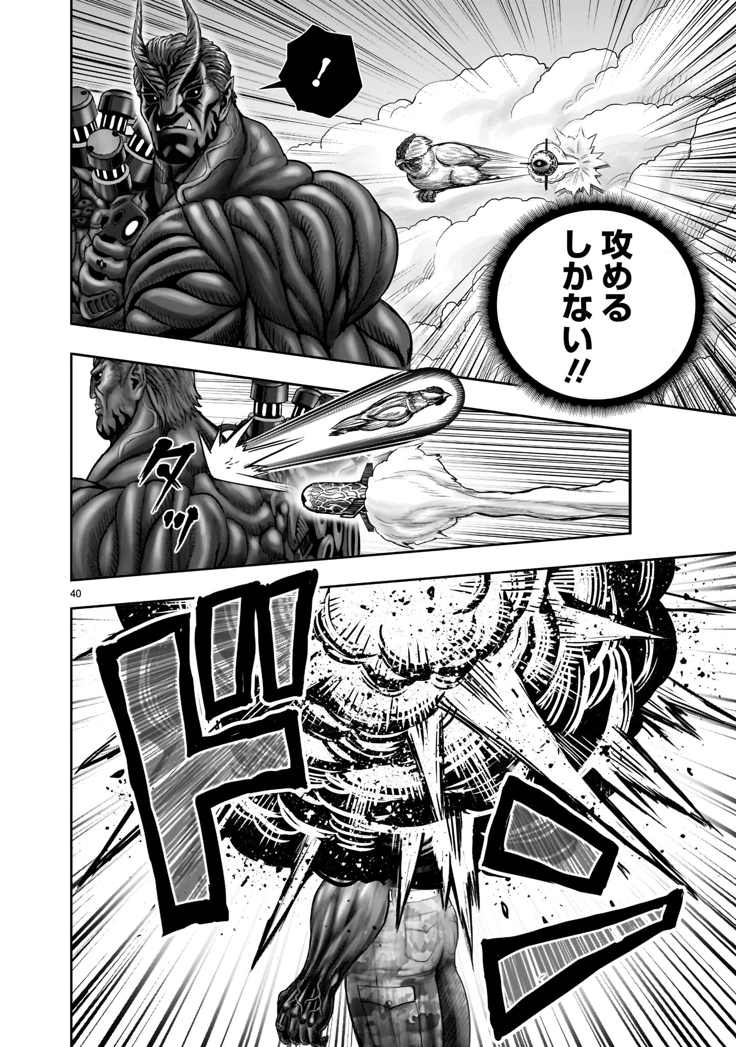 Page 40