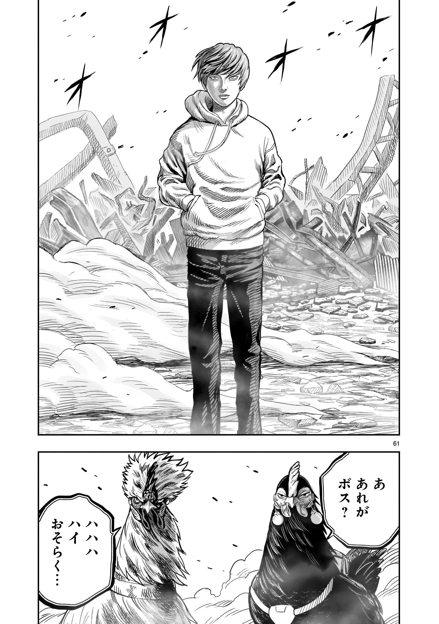 Page 61