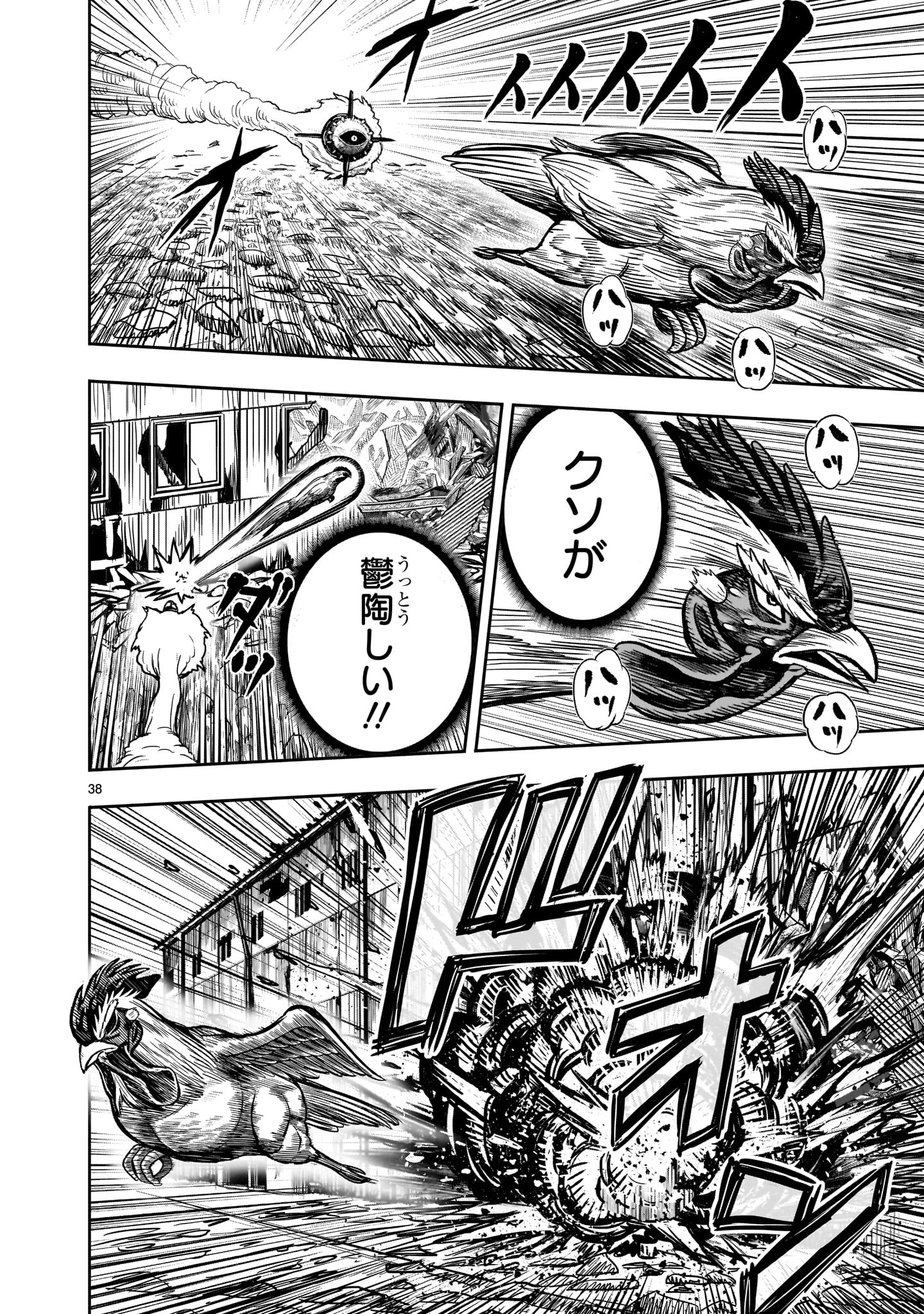 Page 38
