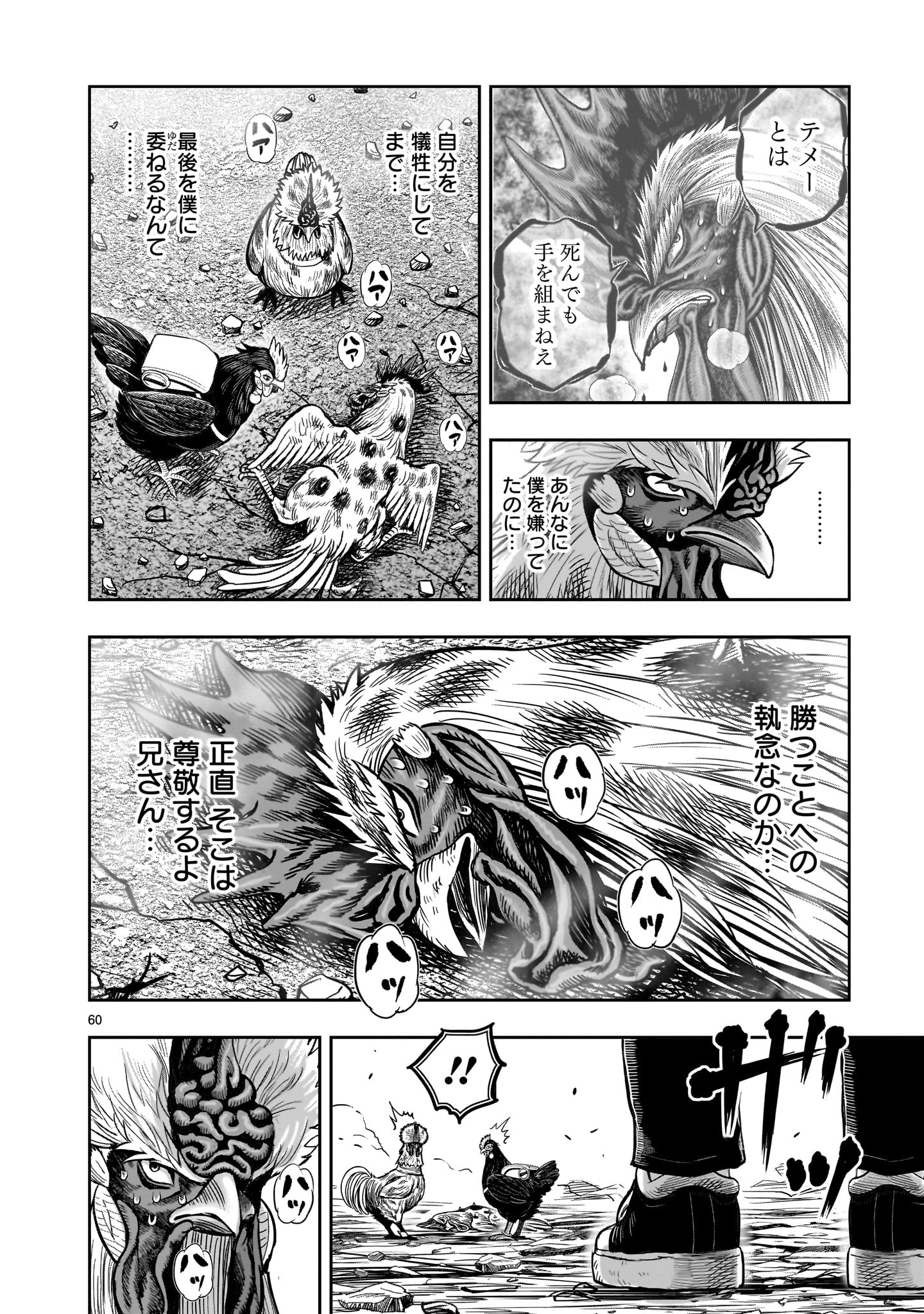 Page 60