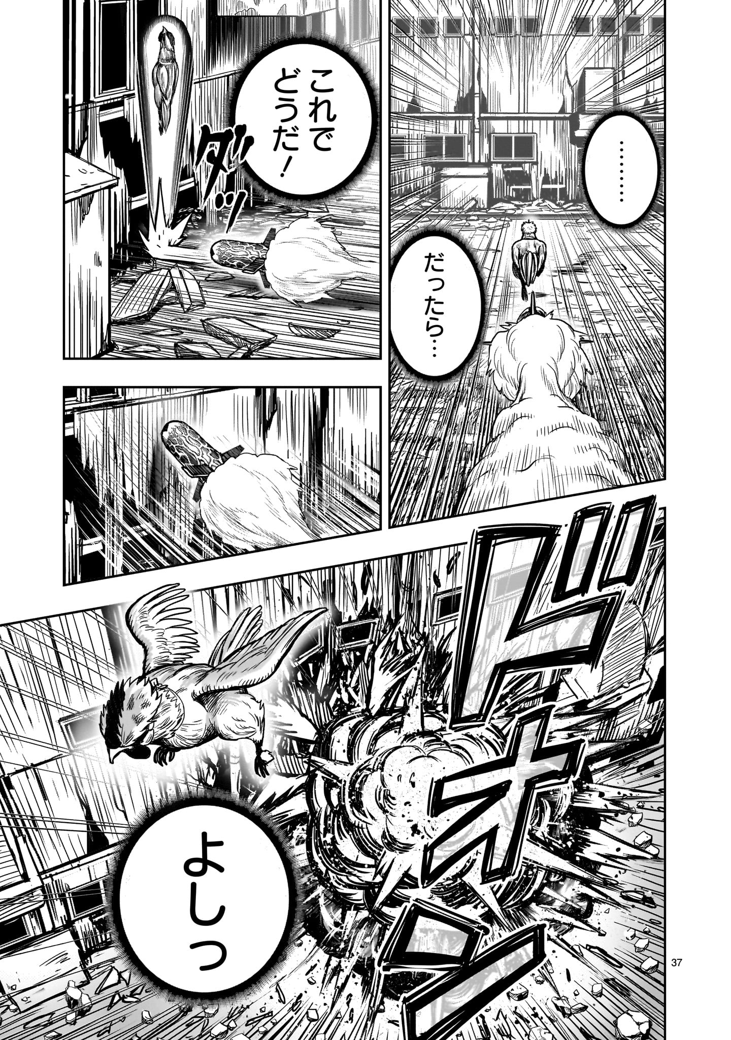 Page 37