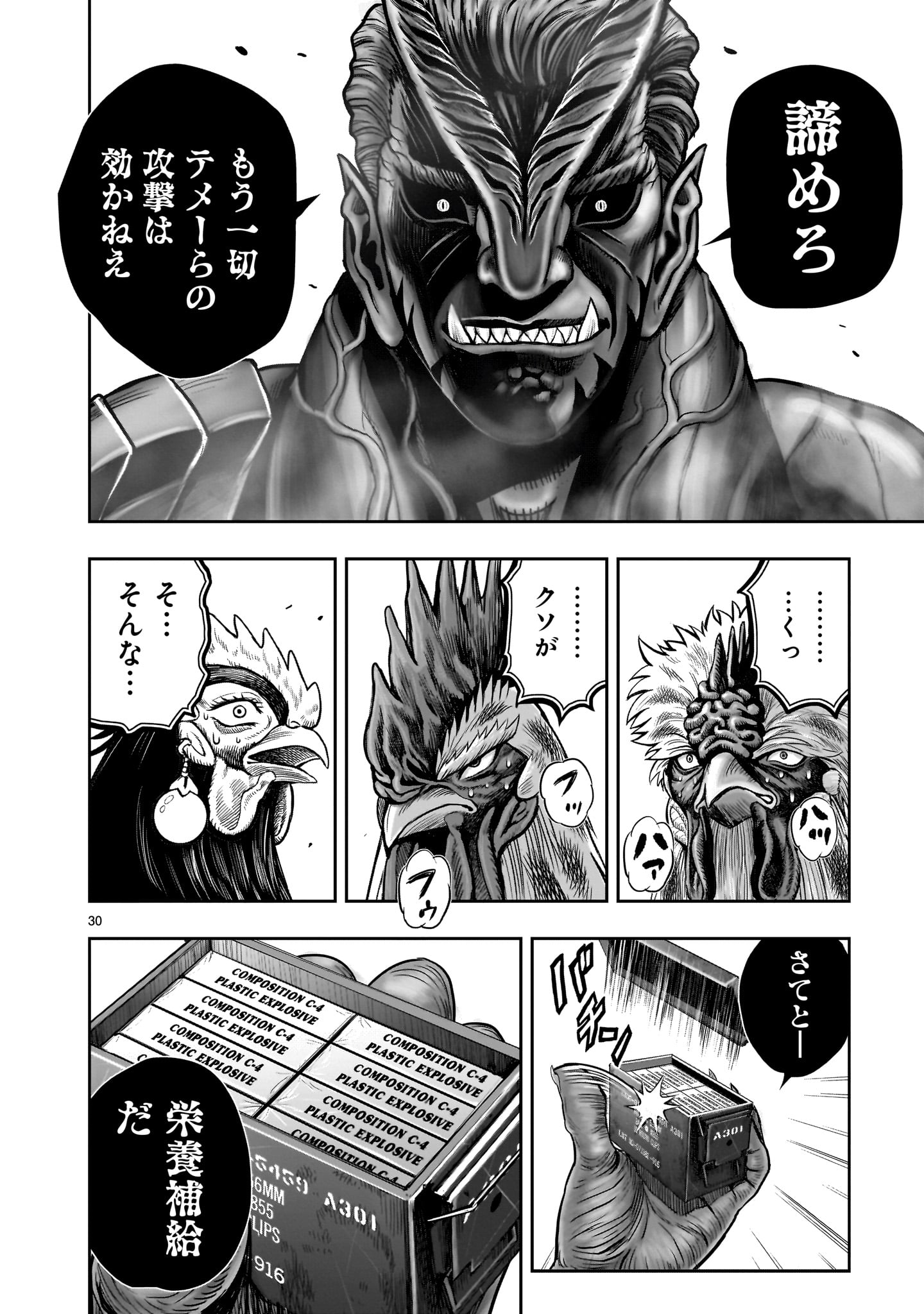 Page 30